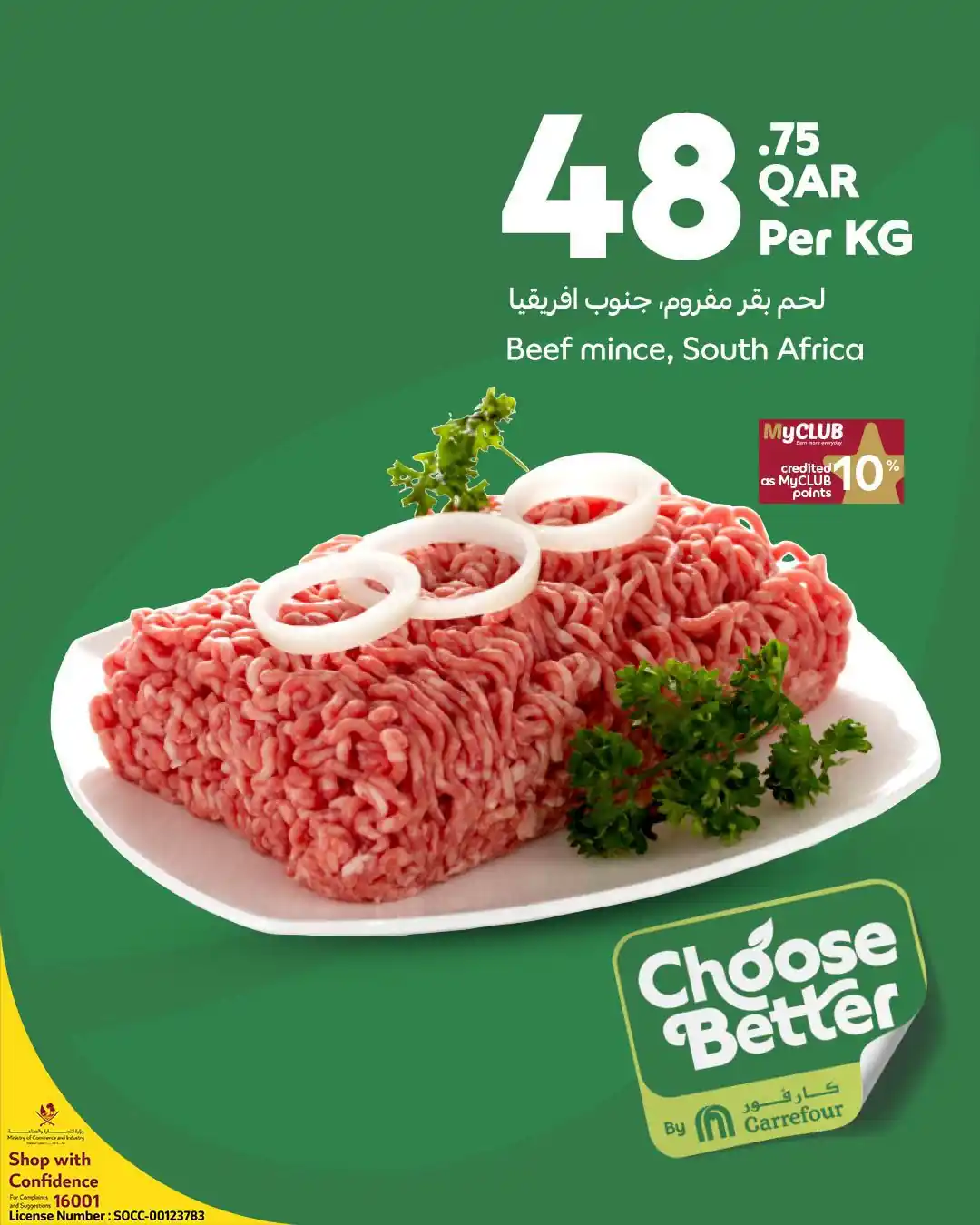 عروض كارفور قطر اليوم صفحة 8