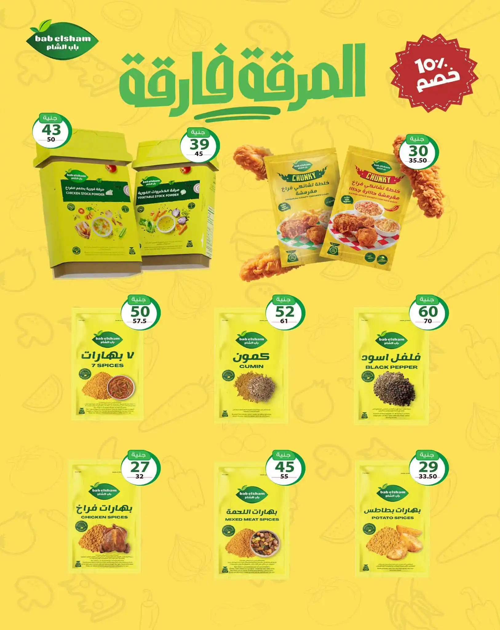 عروض زهران ماركت صفحة 8