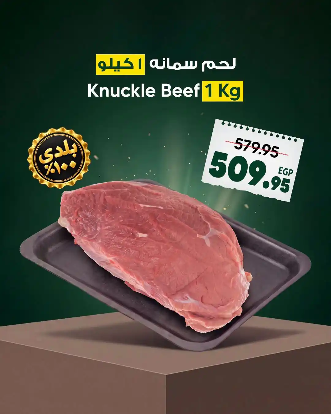 عروض سبينس اليوم صفحة 8