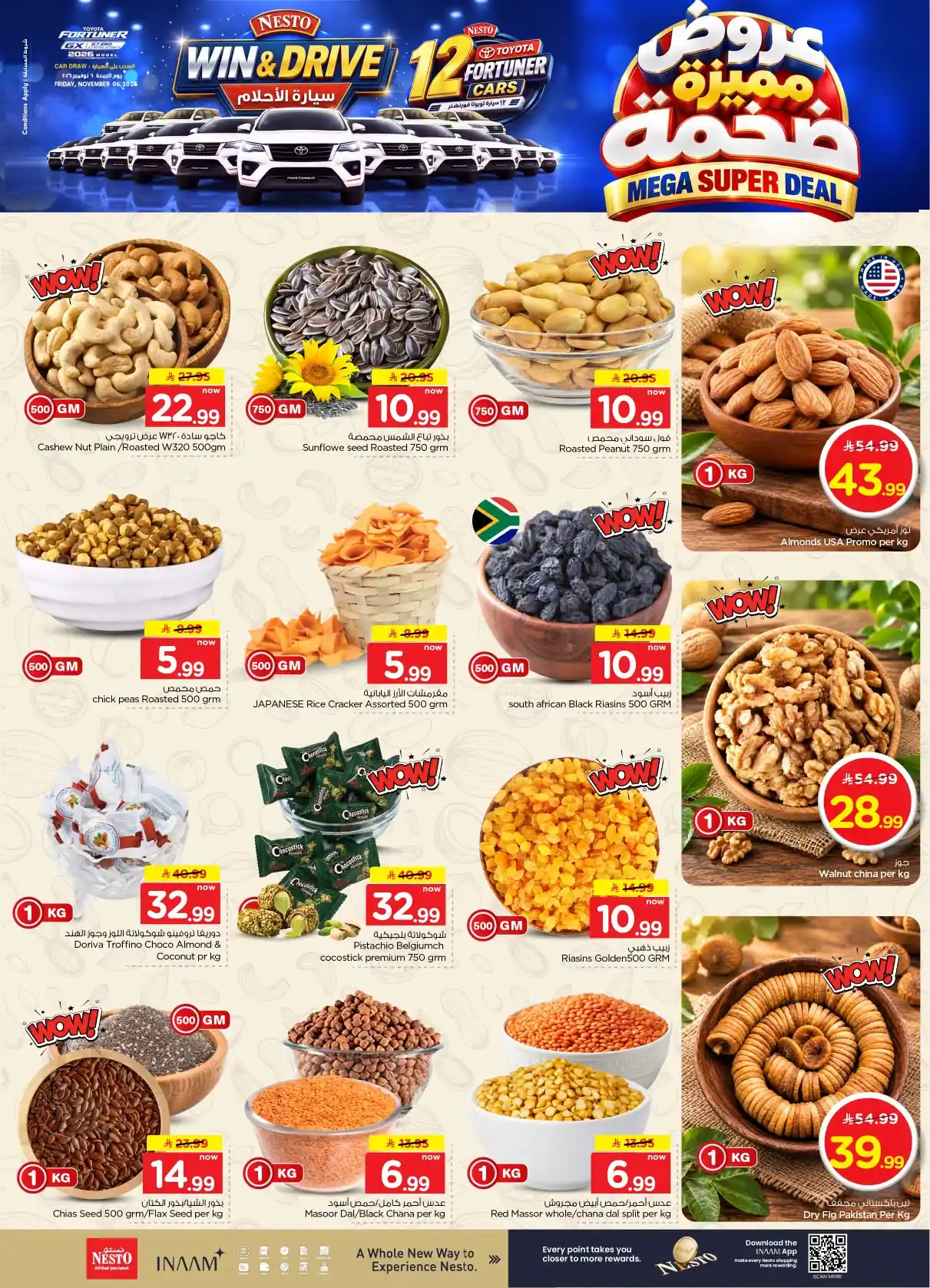 عروض نستو الرياض اليوم صفحة 8
