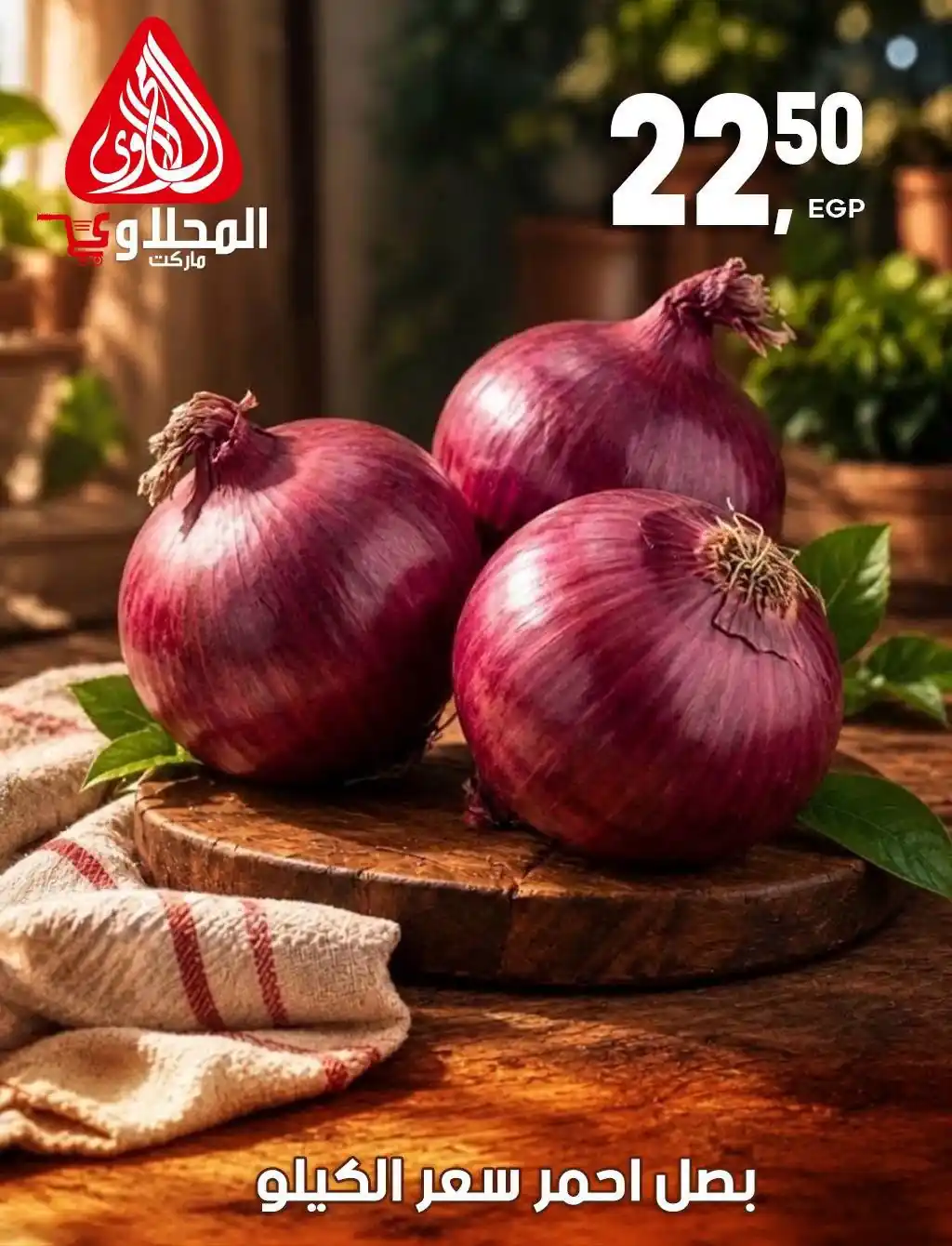 عروض المحلاوى ماركت الصفحة رقم 8