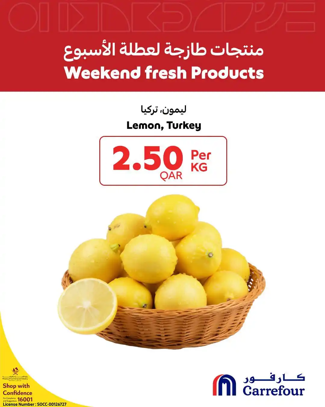 عروض كارفور قطر اليوم صفحة 8