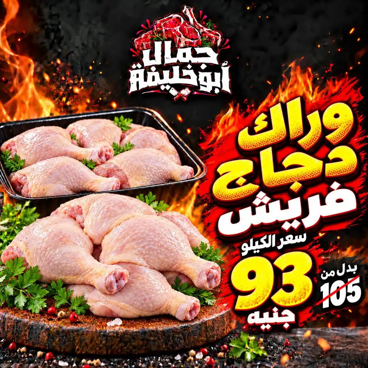 عروض ابو خليفة ماركت الزقازيق الصفحة رقم 8