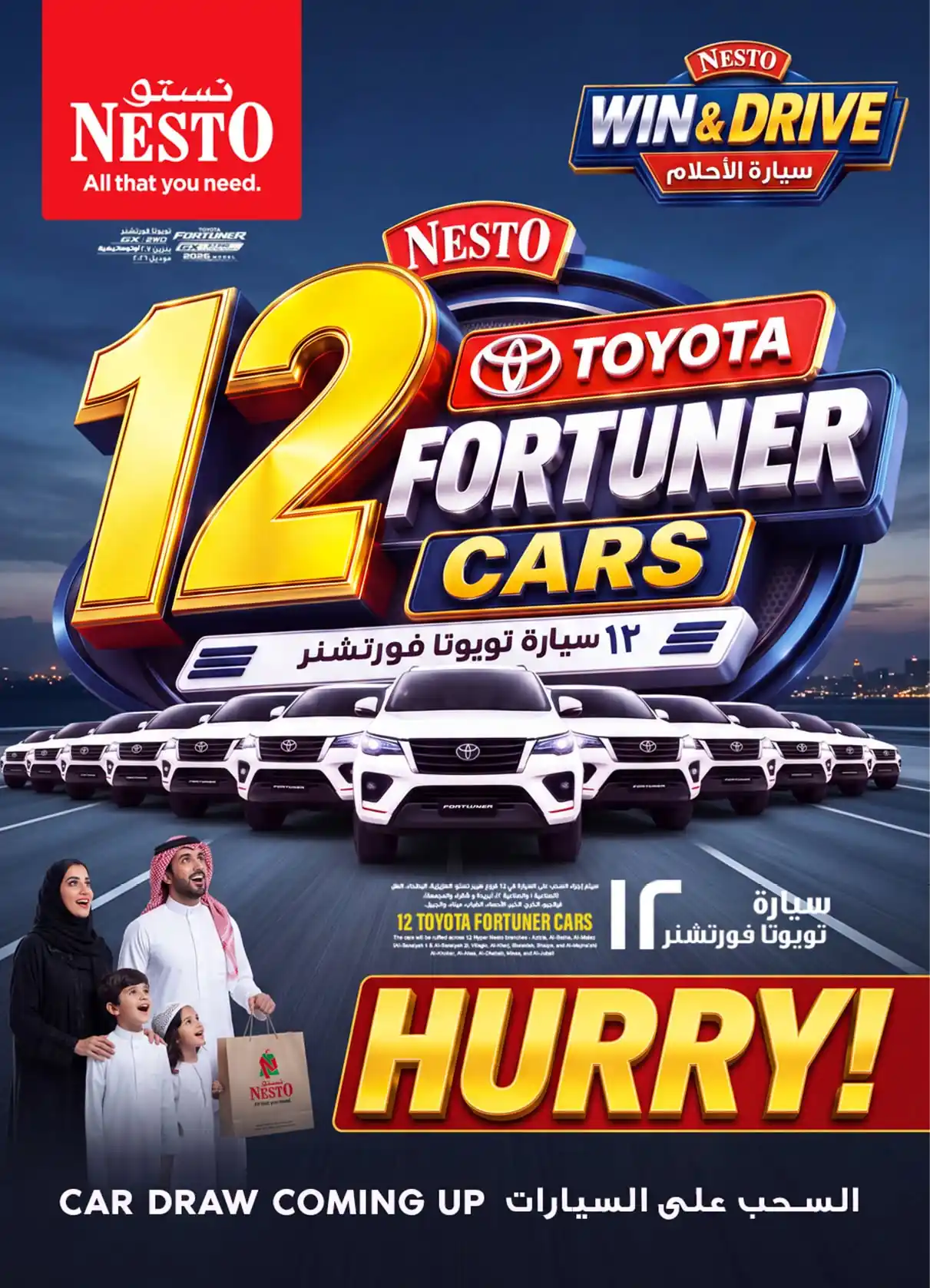 عروض نستو الرياض اليوم صفحة 8