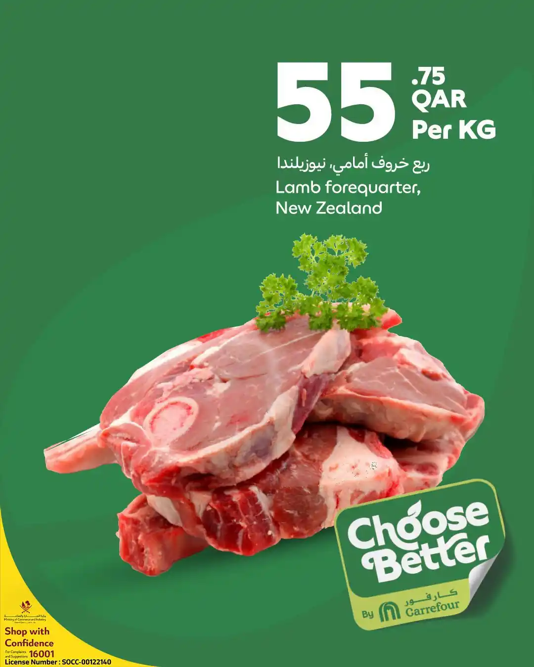 عروض كارفور قطر اليوم صفحة 9