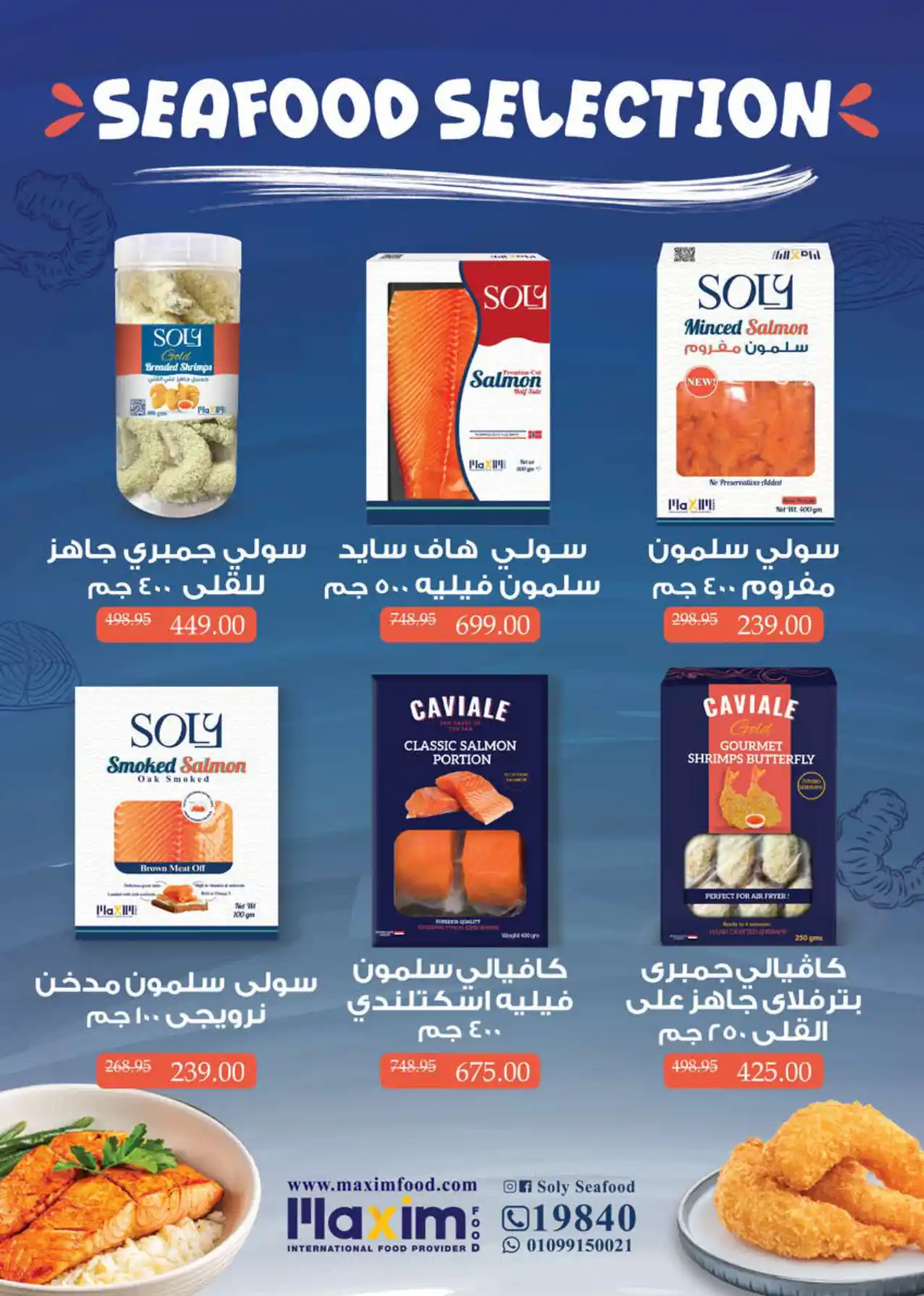 عروض سعودى ماركت صفحة 9