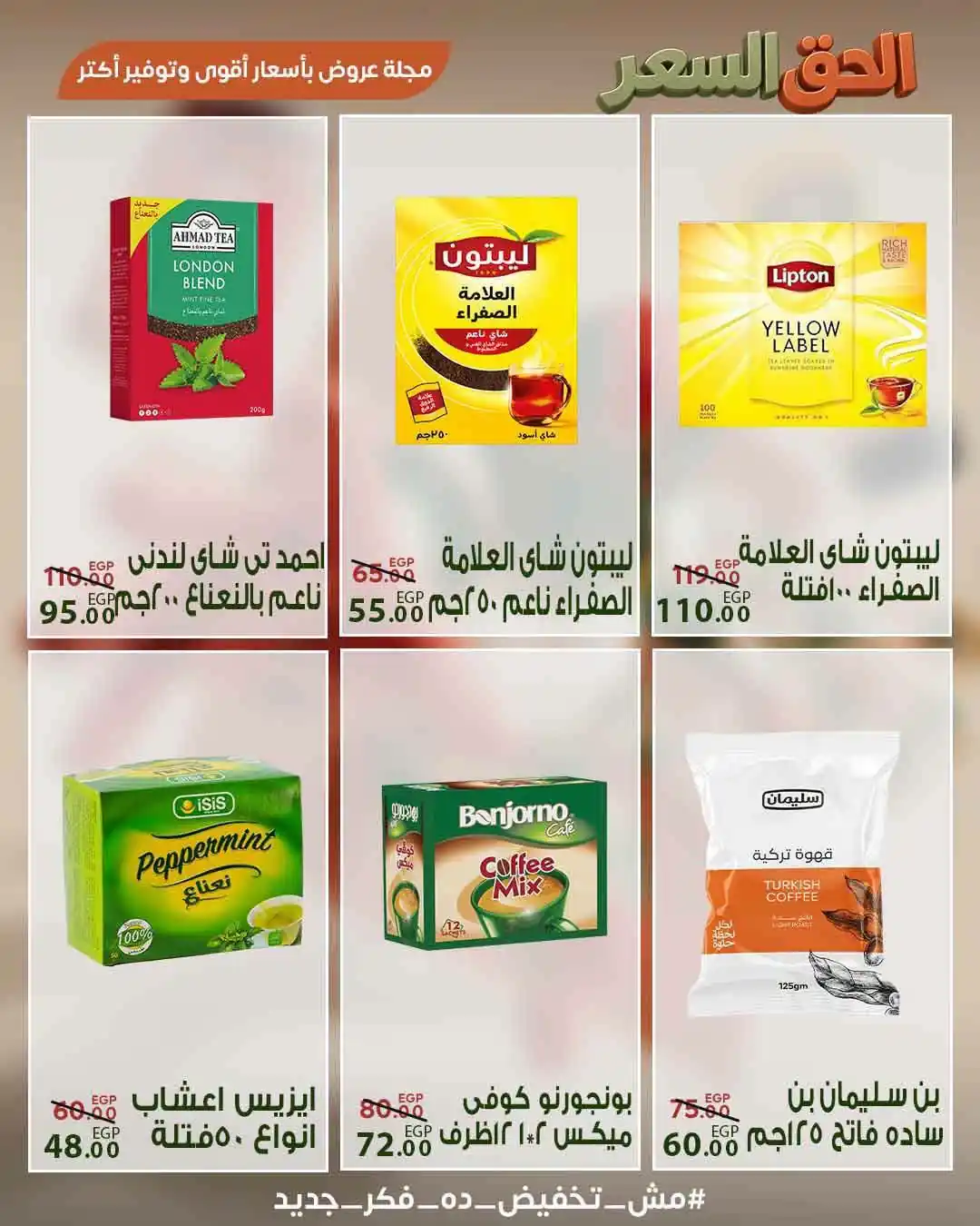 عروض سراى ماركت اليوم صفحة 9