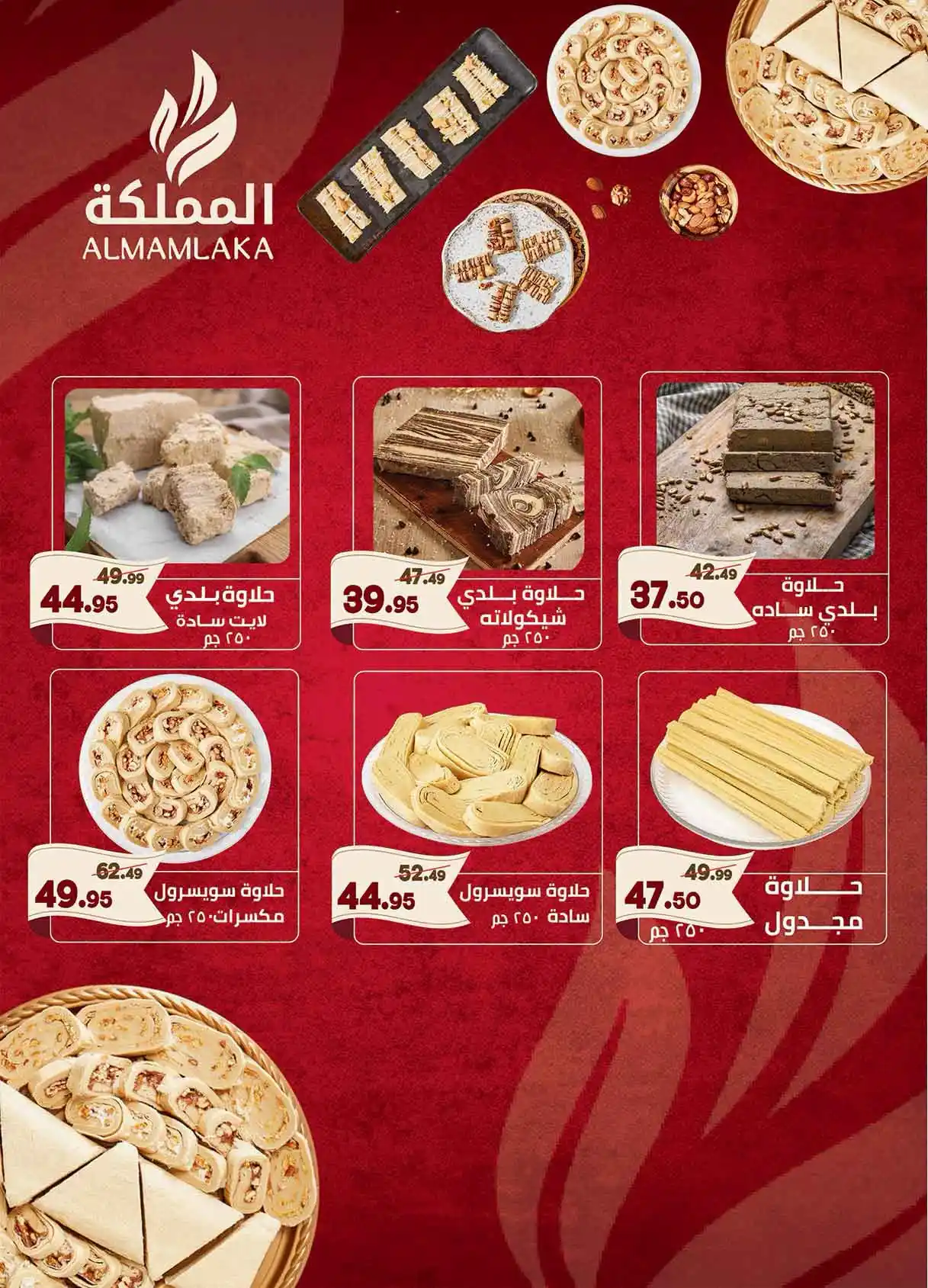 عروض الراية ماركت صفحة 9