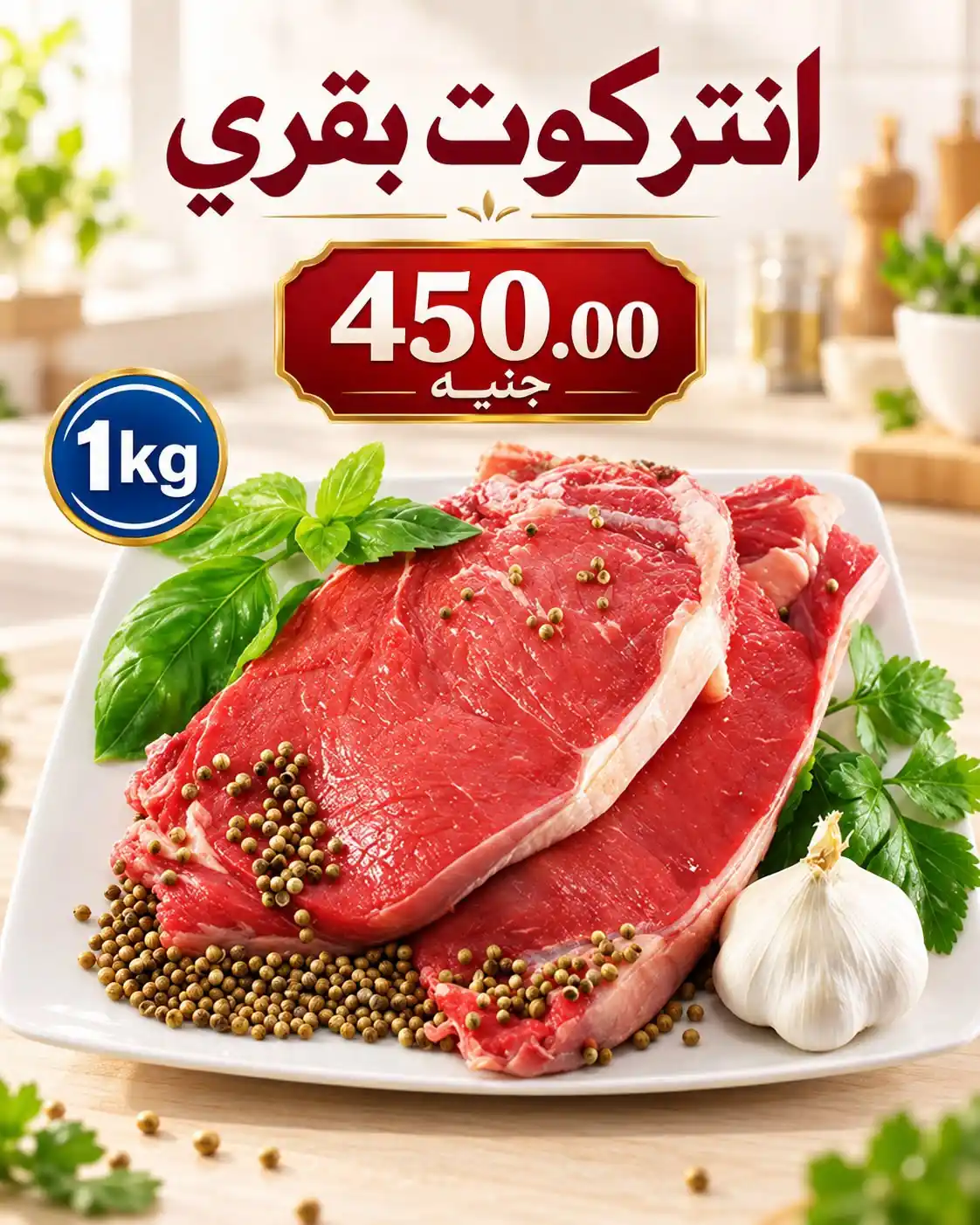 عروض المحلاوى ماركت صفحة 9