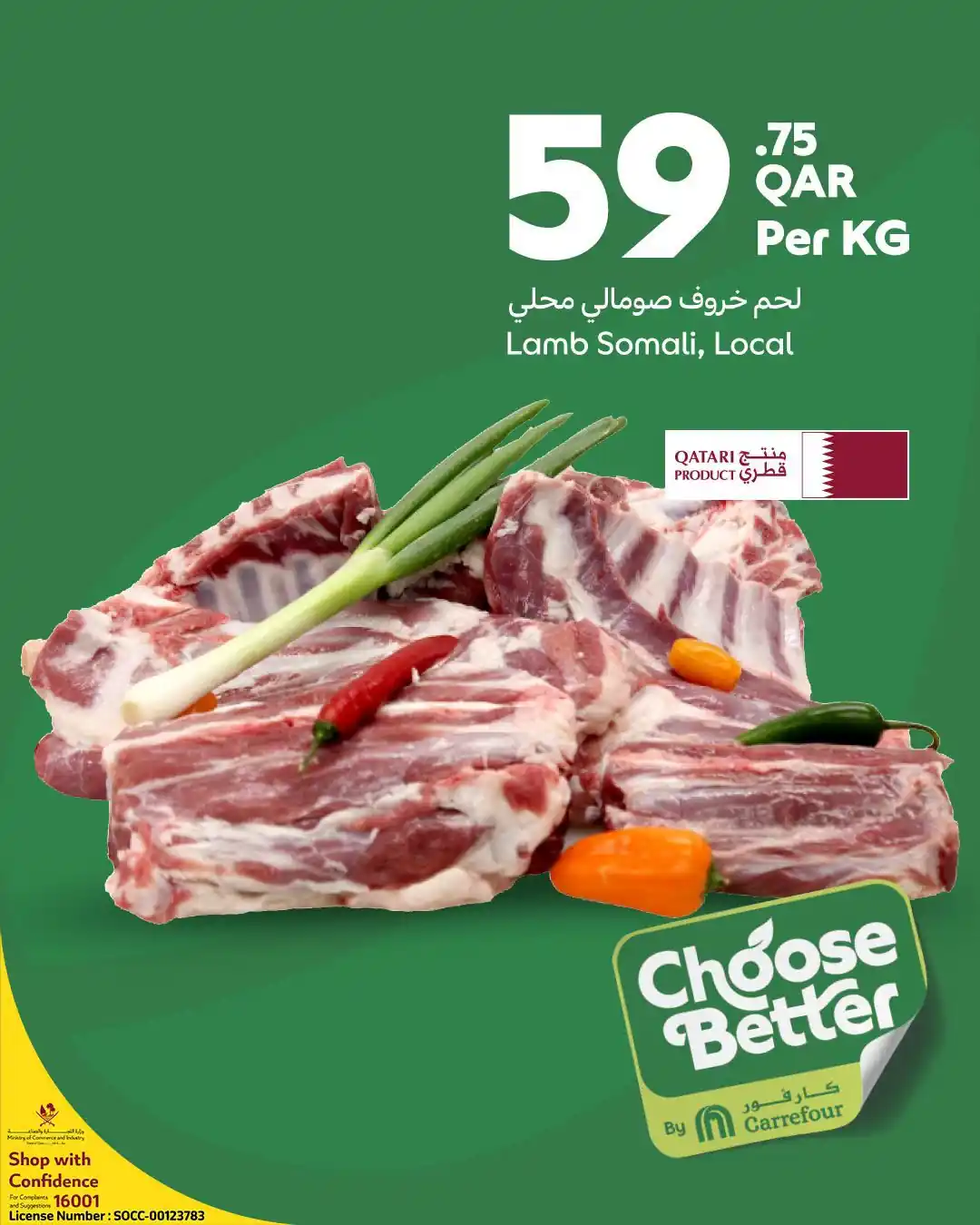 عروض كارفور قطر اليوم صفحة 9