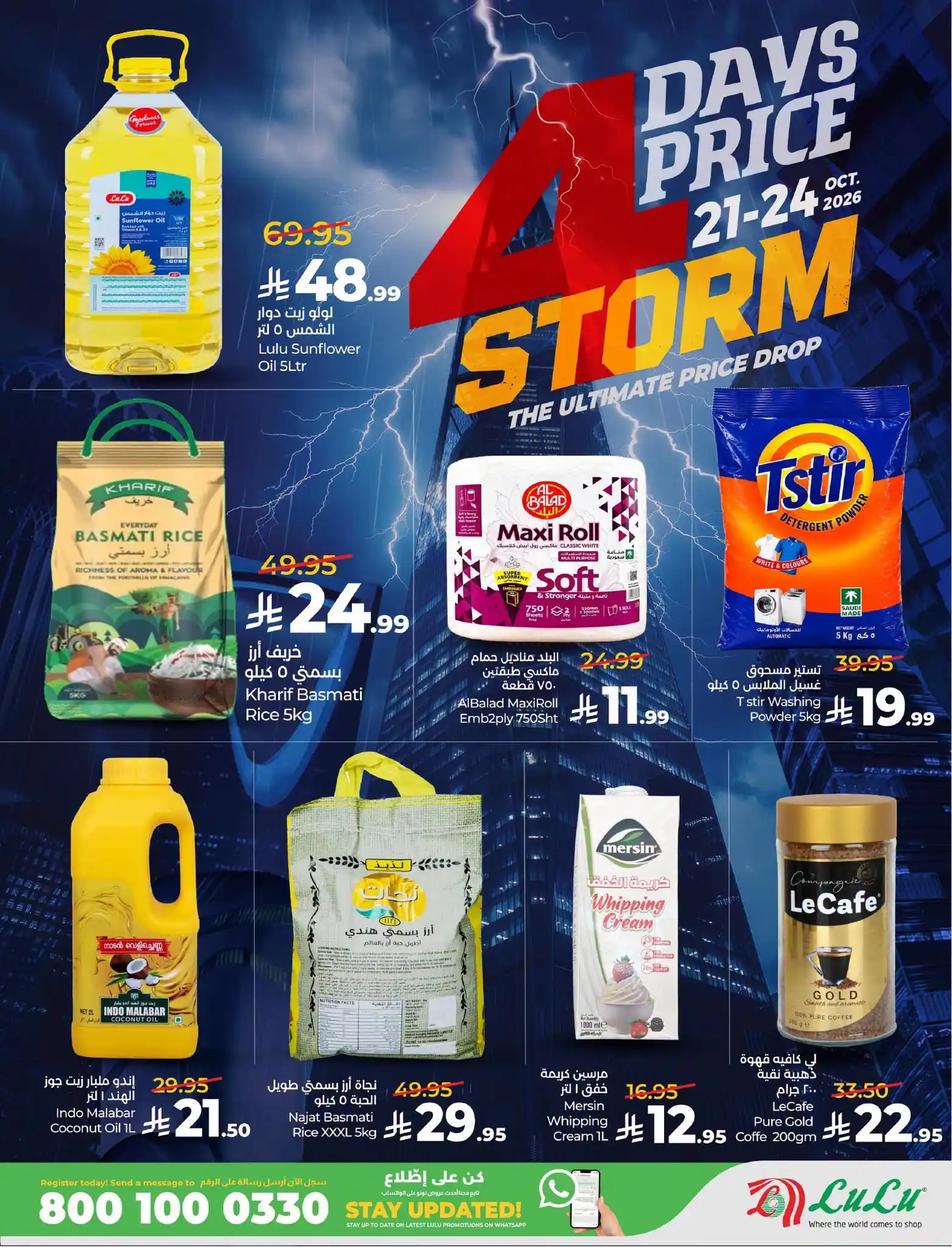 عروض لولو الرياض اليوم صفحة 9