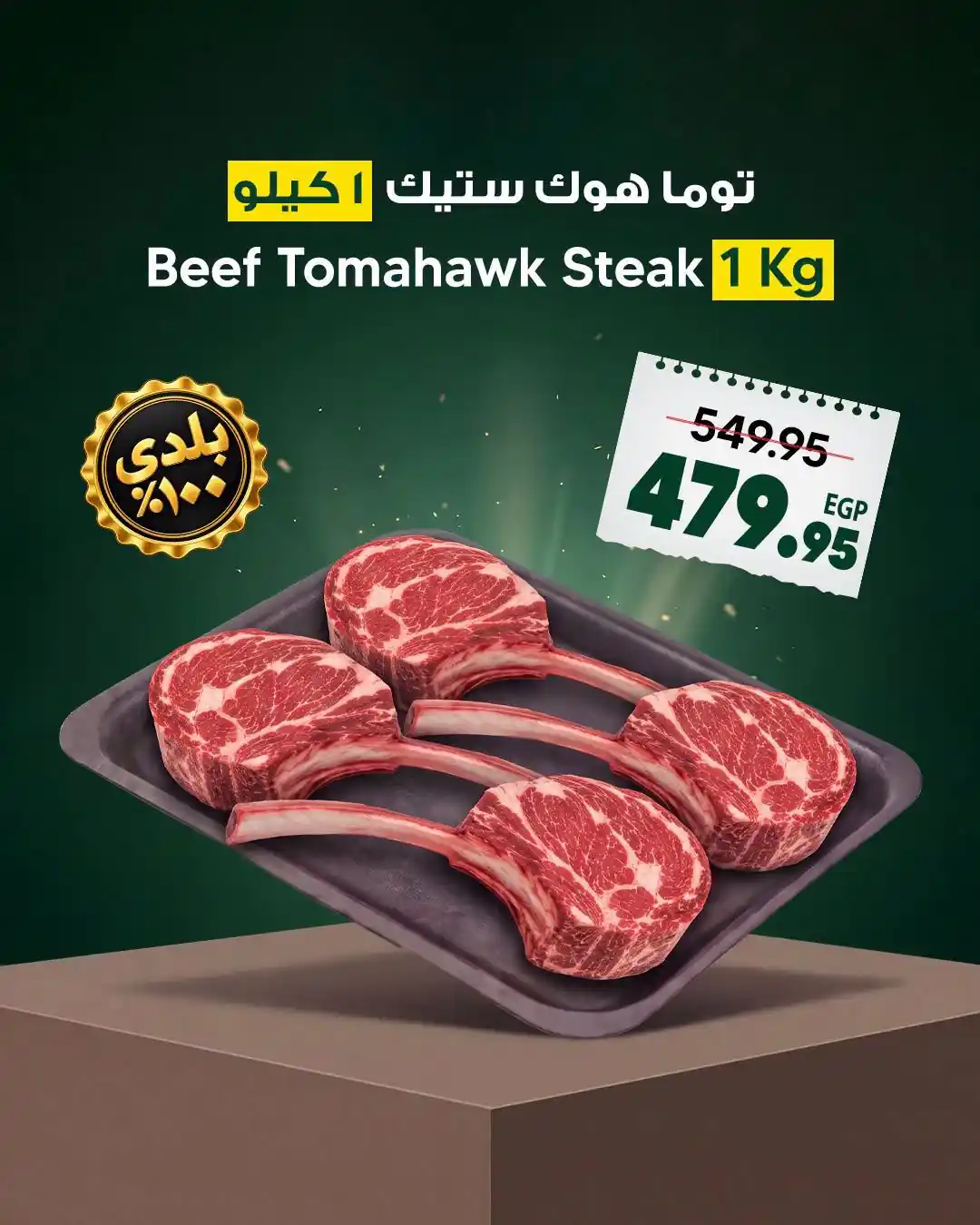 عروض سبينس اليوم صفحة 9