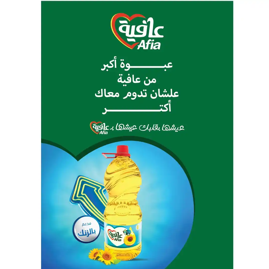 عروض خير زمان اليوم صفحة 9