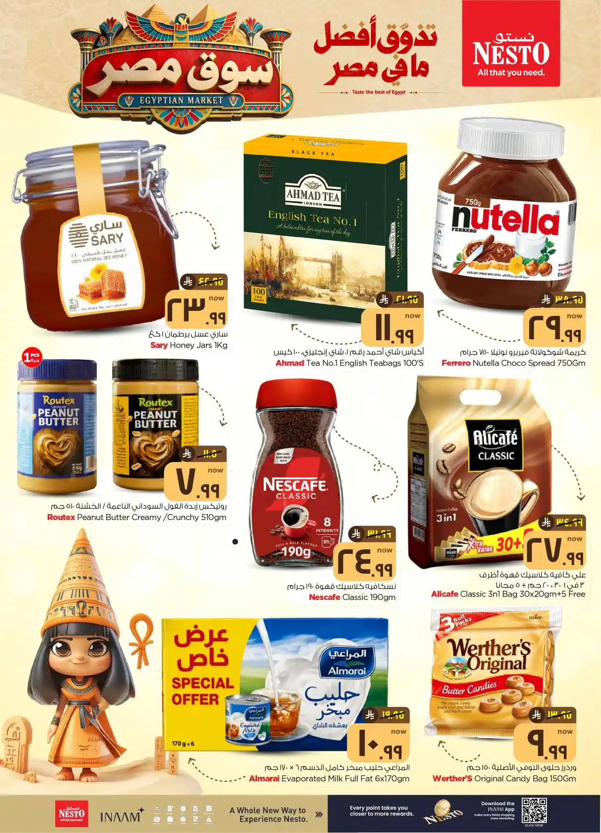 عروض نستو الرياض اليوم صفحة 9