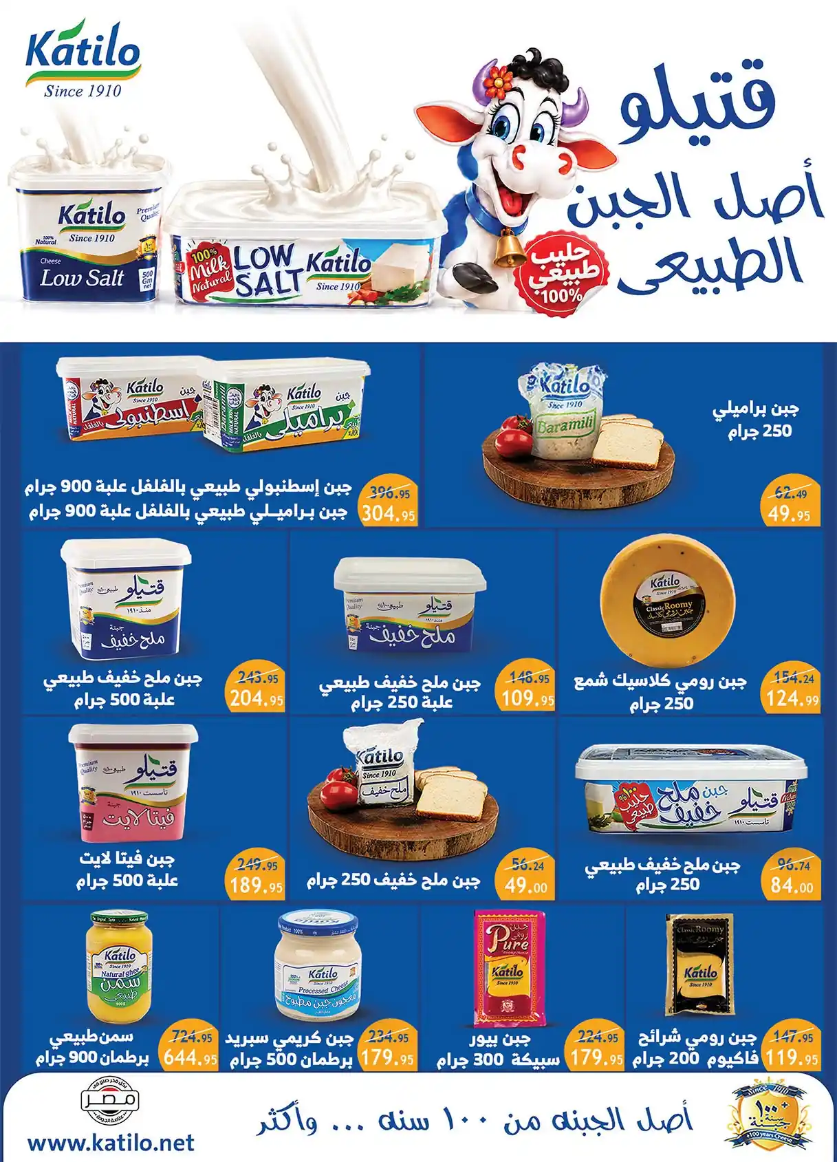 عروض الراية ماركت صفحة 9