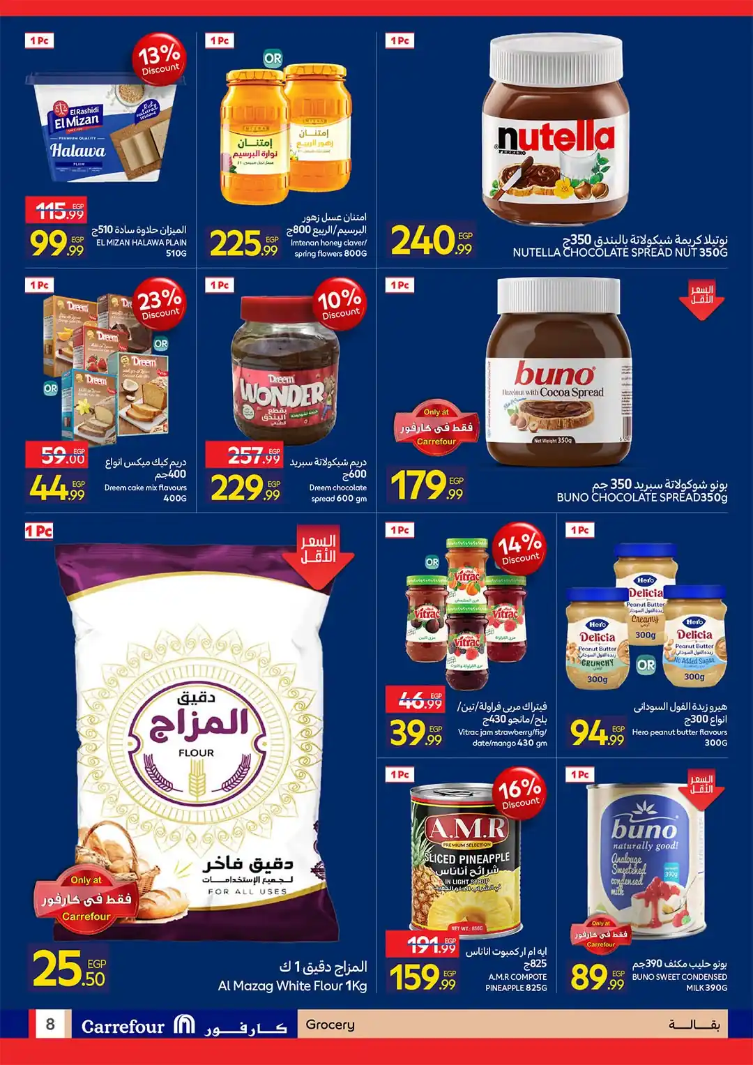 عروض كارفور اليوم صفحة 9