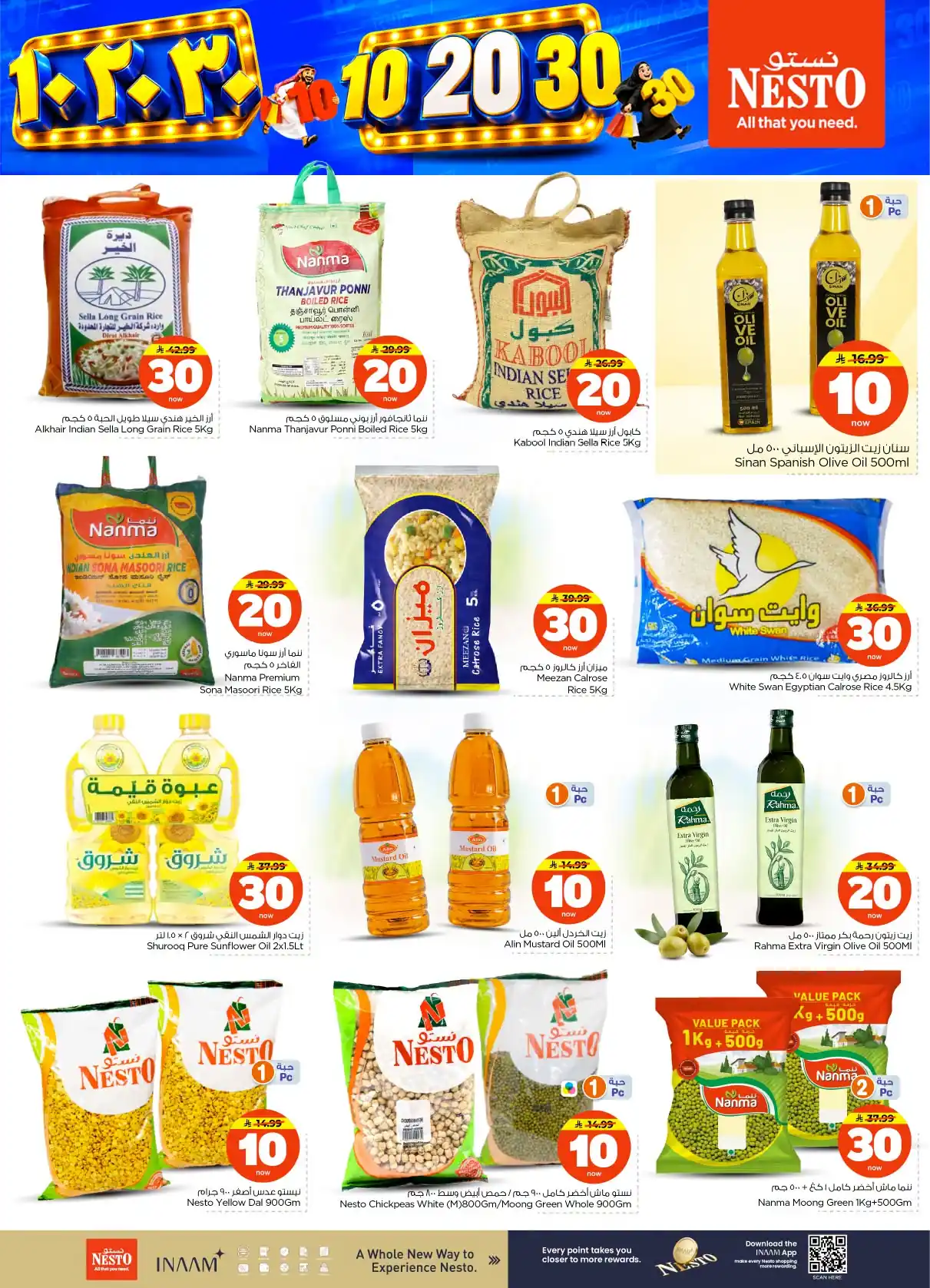 عروض نستو الرياض اليوم صفحة 9