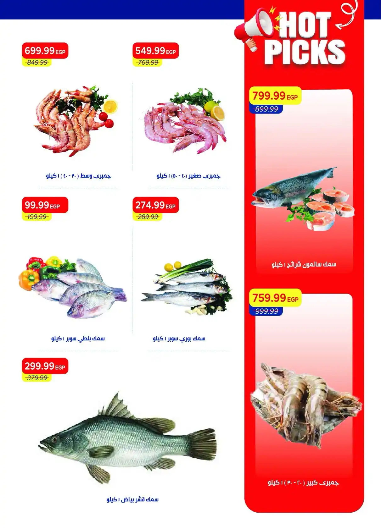 عروض مترو ماركت اليوم صفحة 9