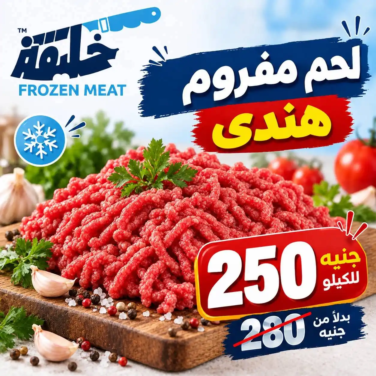 عروض ابو خليفة ماركت الزقازيق الصفحة رقم 10