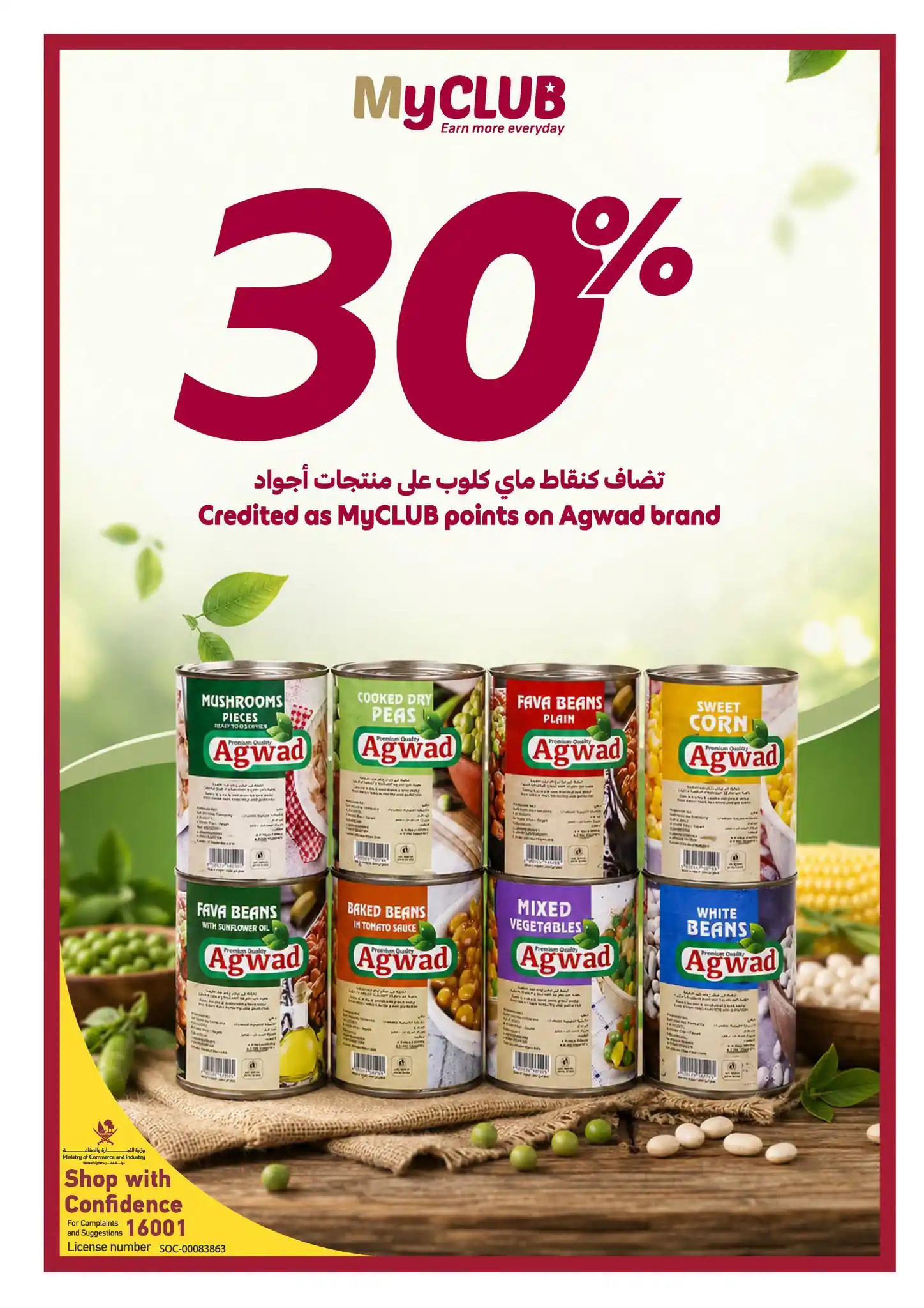 عروض كارفور قطر اليوم صفحة 10
