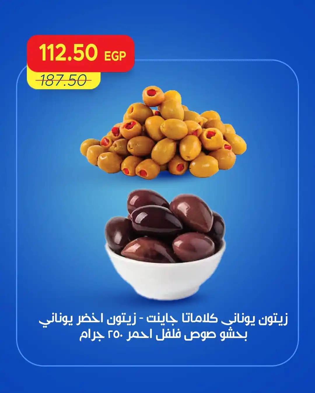 عروض مترو ماركت اليوم صفحة 10