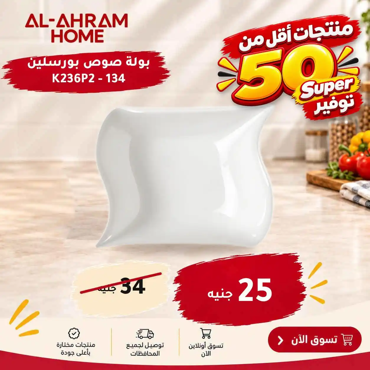 عروض الومنيوم الاهرام الصفحة رقم 10
