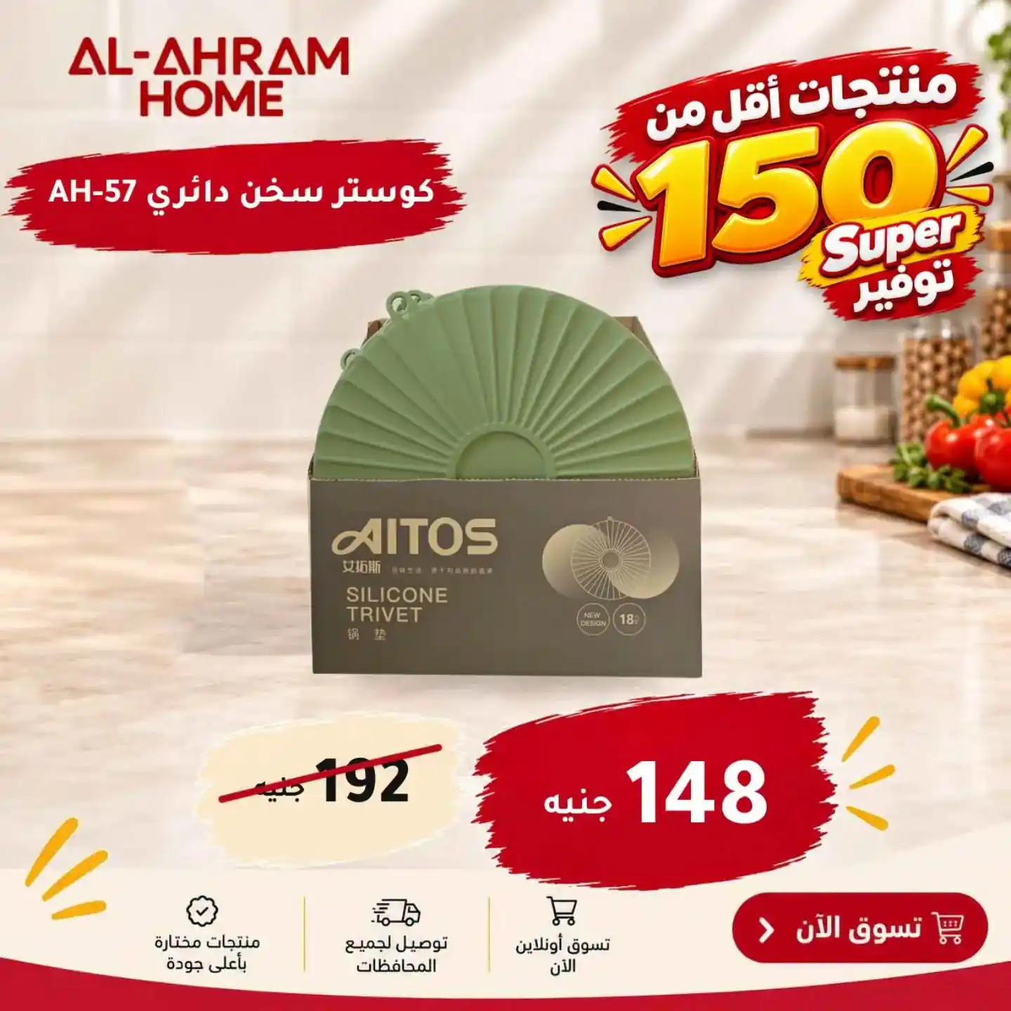 عروض الومنيوم الاهرام الصفحة رقم 10