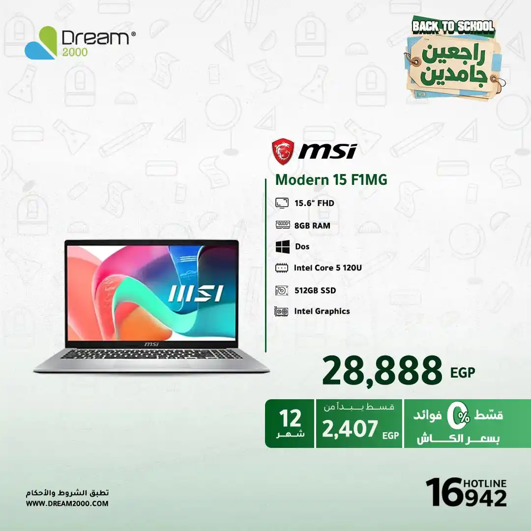 عروض دريم 2000 الصفحة رقم 10