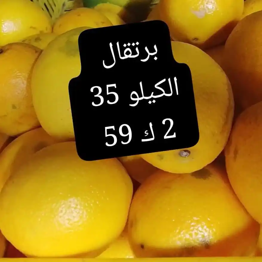 عروض اسواق مصر الصفحة رقم 10
