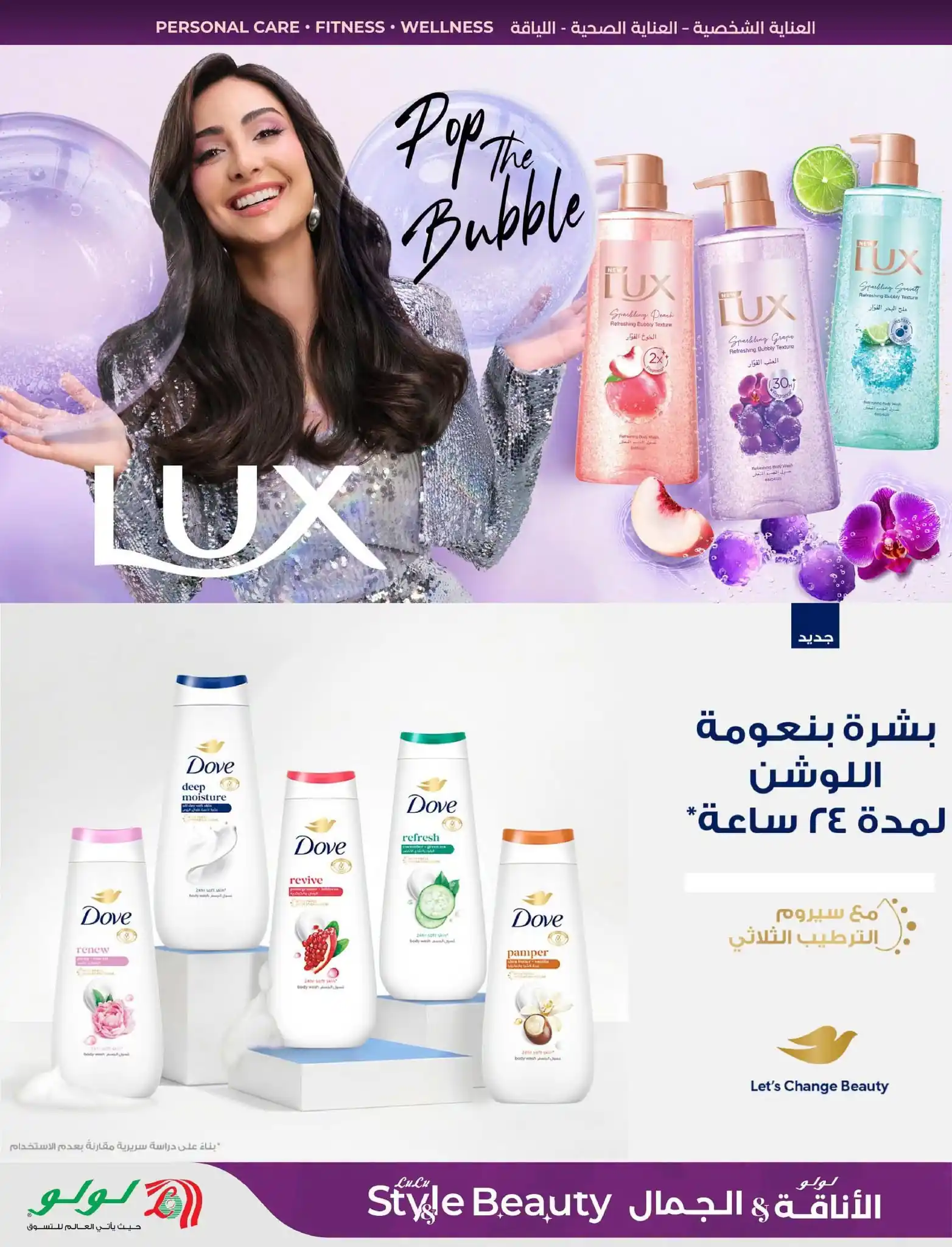عروض لولو الرياض اليوم صفحة 10