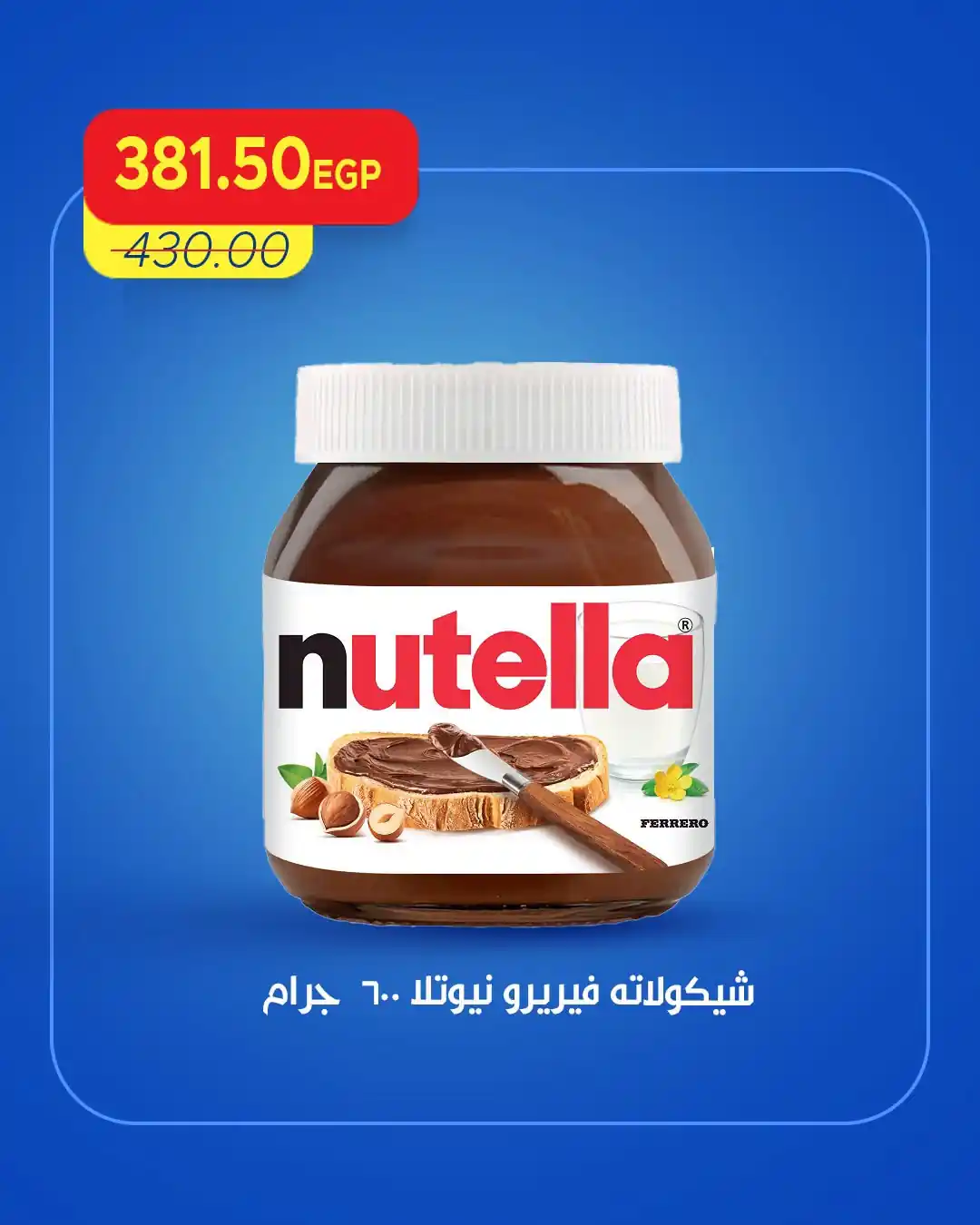 عروض مترو ماركت اليوم صفحة 10