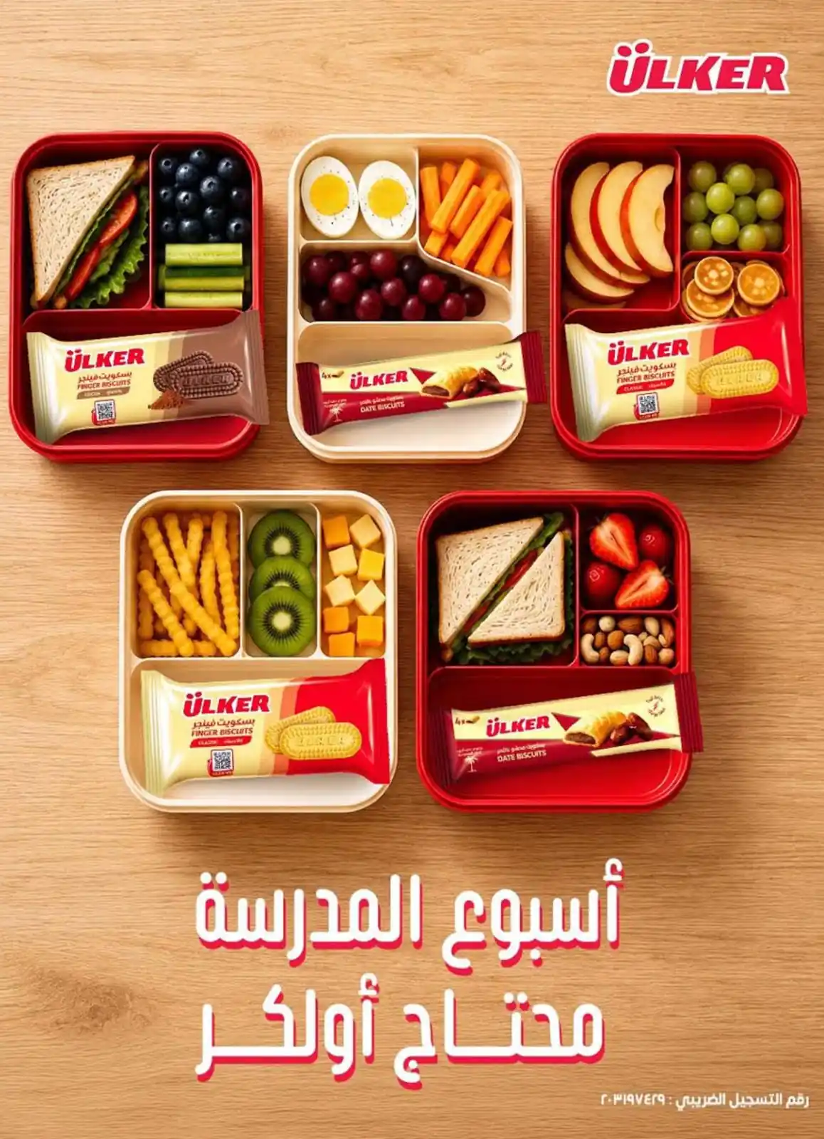 عروض باسم ماركت الصفحة رقم 10