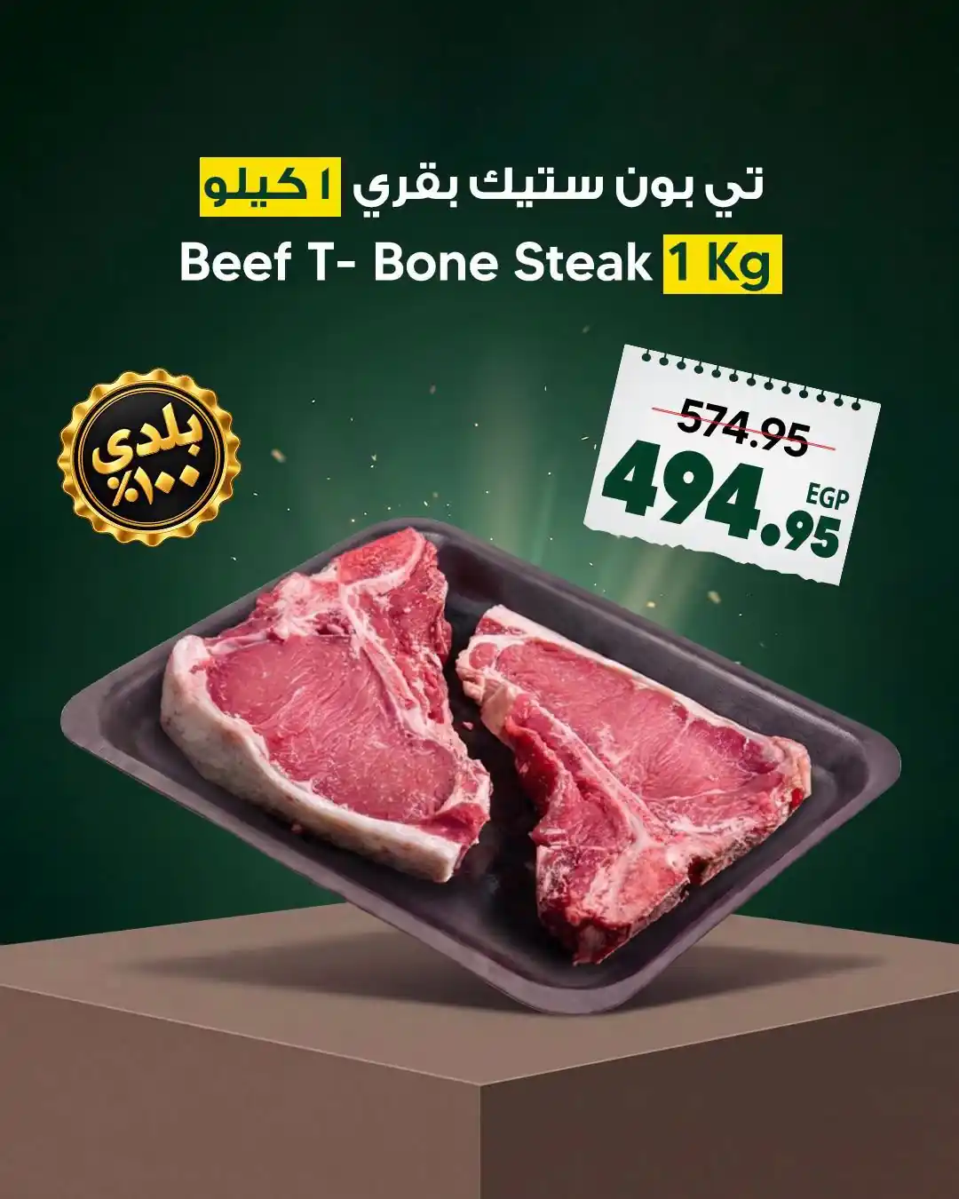 عروض سبينس اليوم صفحة 10
