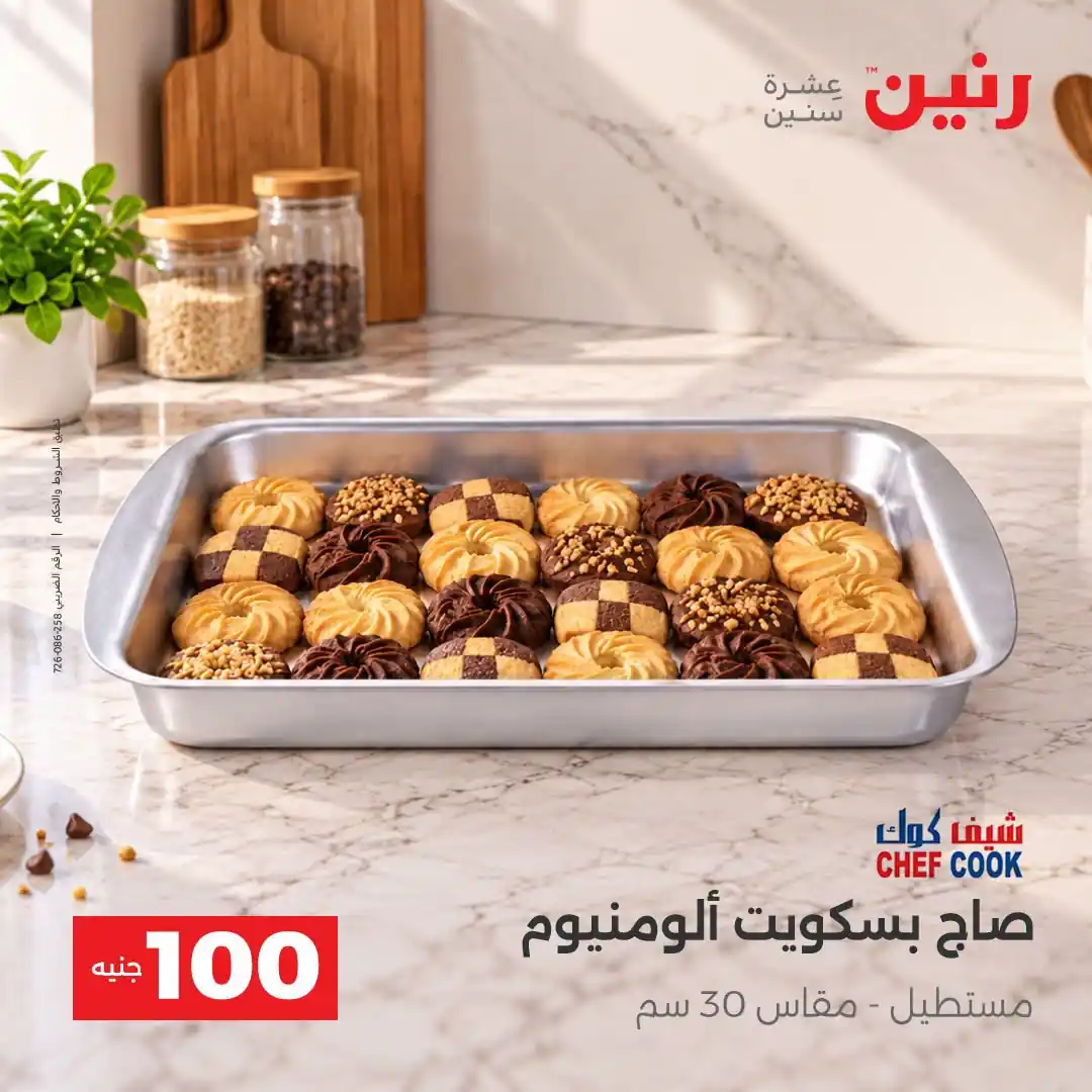 عروض رنين اليوم الصفحة رقم 10