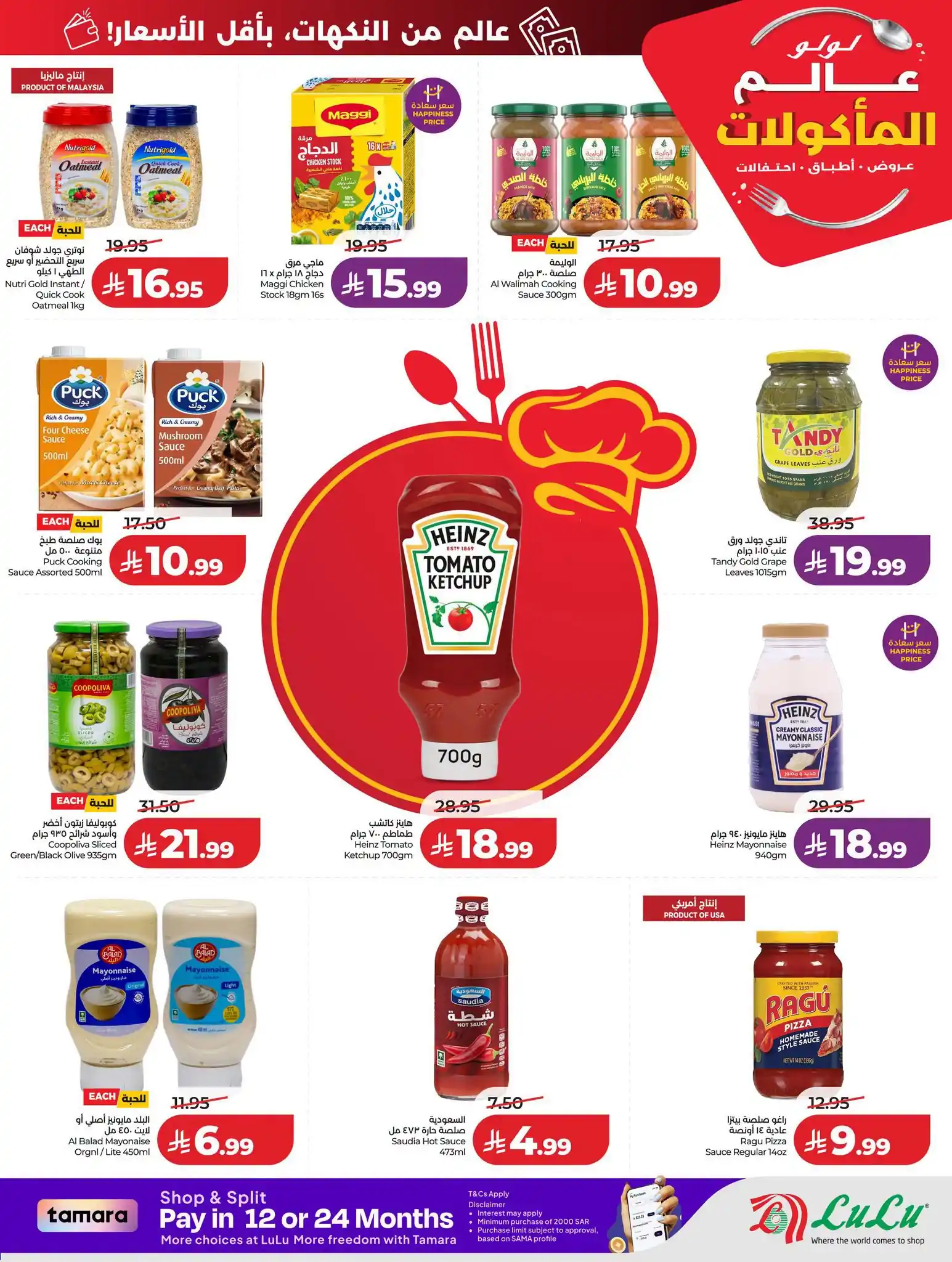 عروض لولو الرياض اليوم صفحة 10