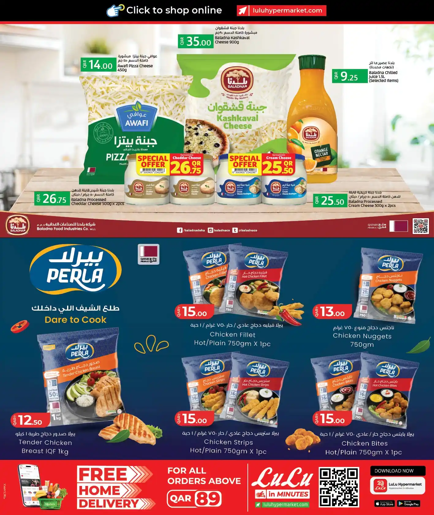 عروض لولو قطر صفحة 10