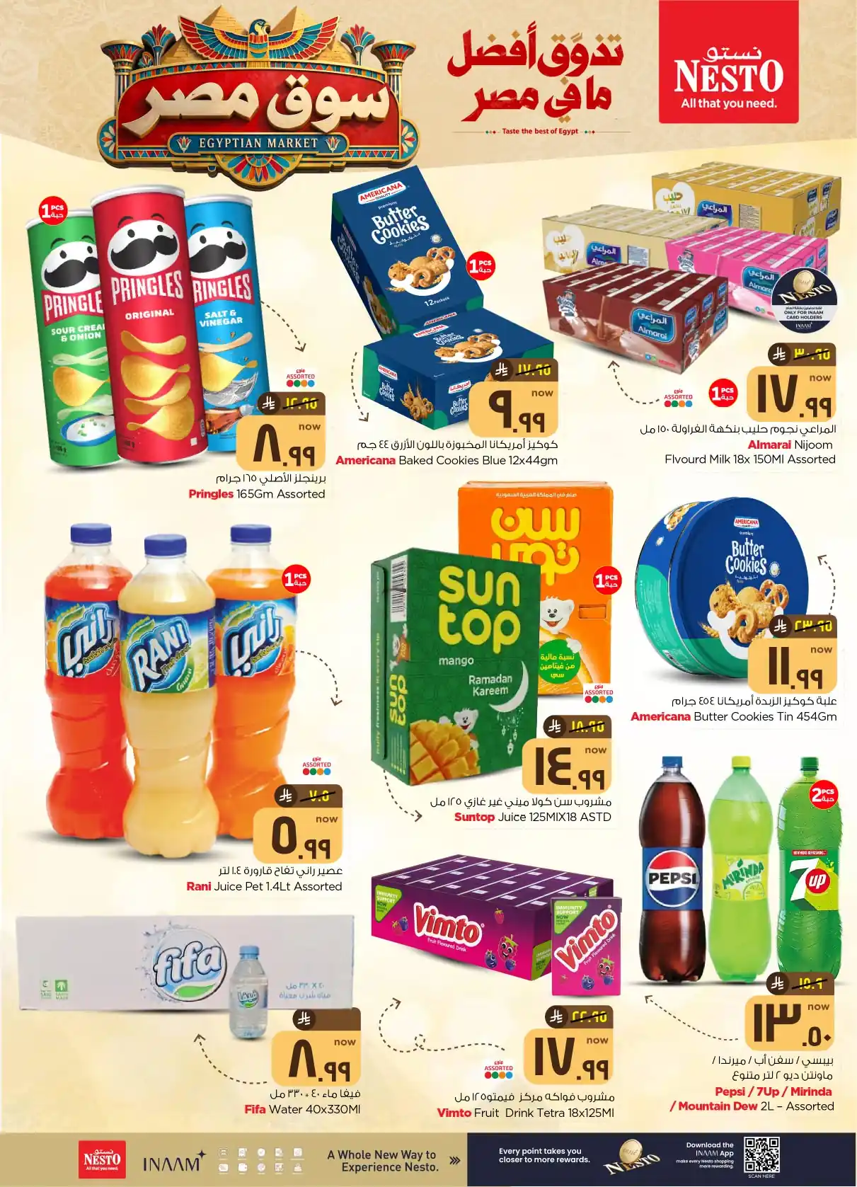 عروض نستو الرياض اليوم صفحة 10
