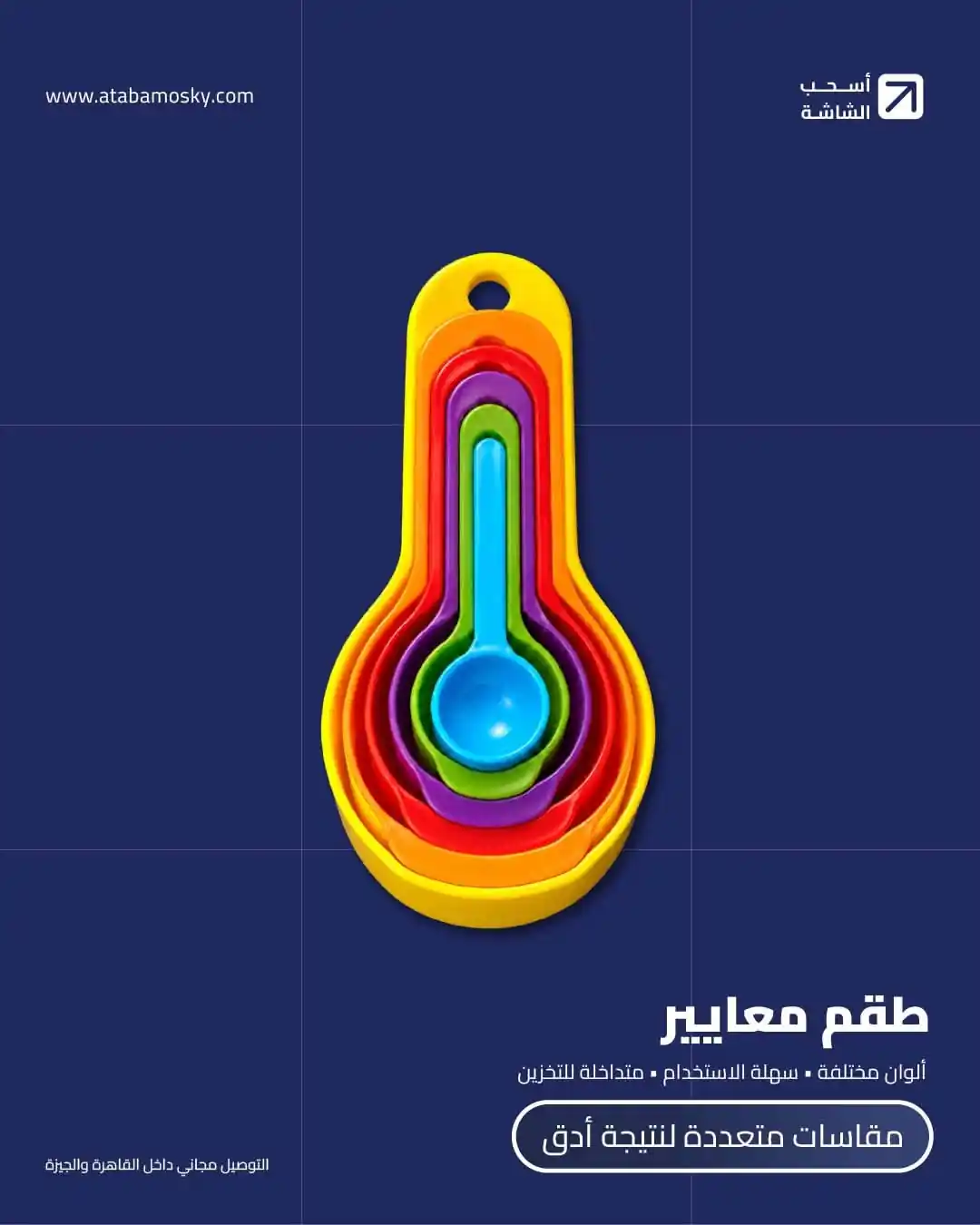 عروض اسواق العتبة و الموسكى الصفحة رقم 10