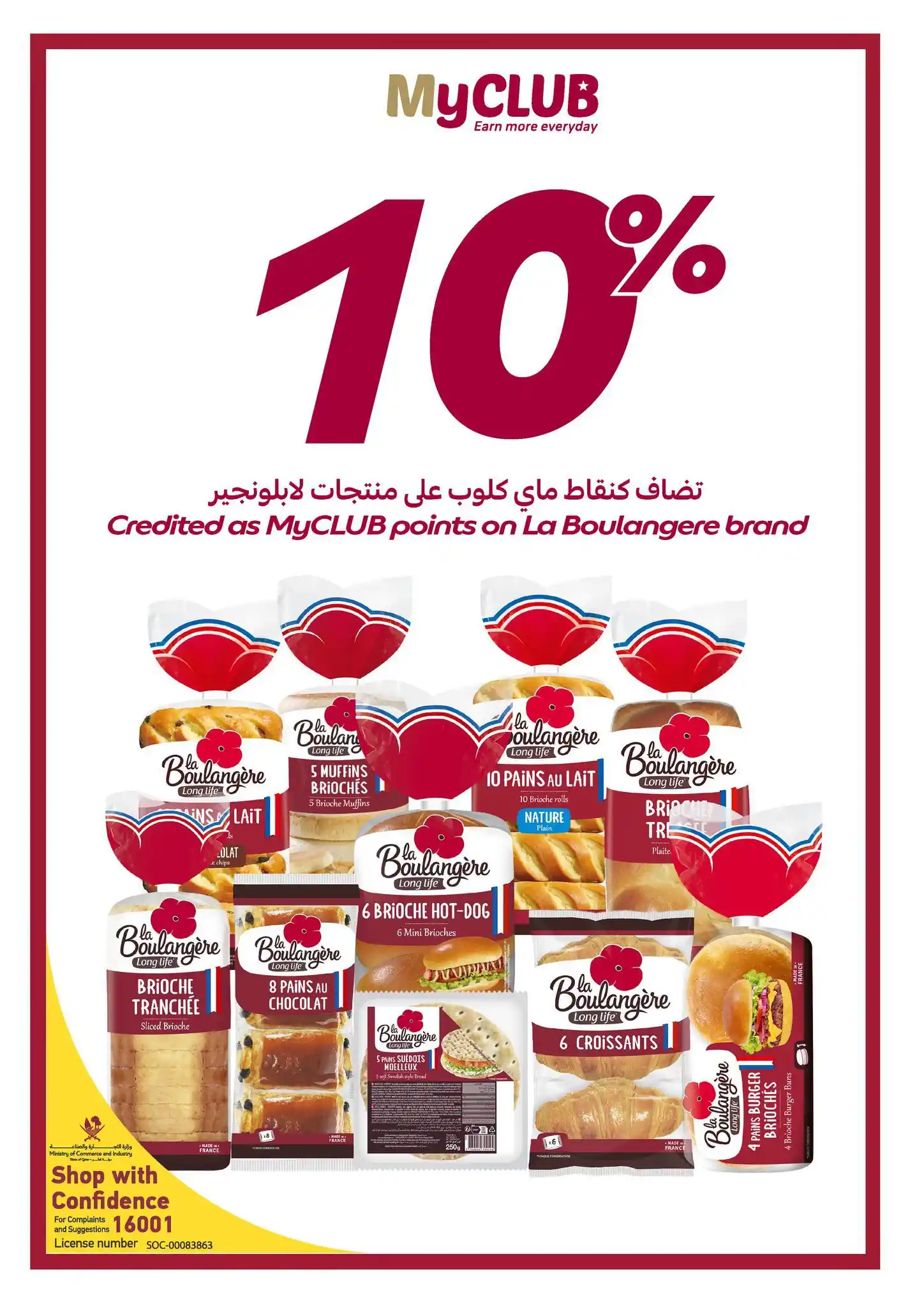 عروض كارفور قطر اليوم صفحة 11