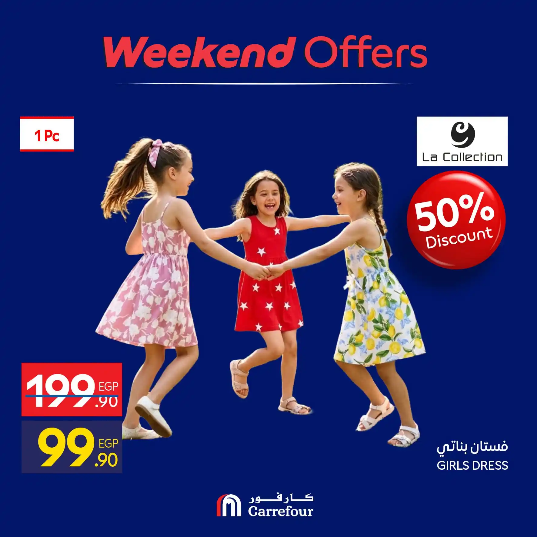 عروض كارفور اليوم صفحة 11
