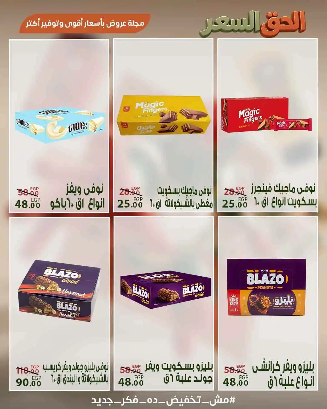 عروض سراى ماركت اليوم صفحة 11