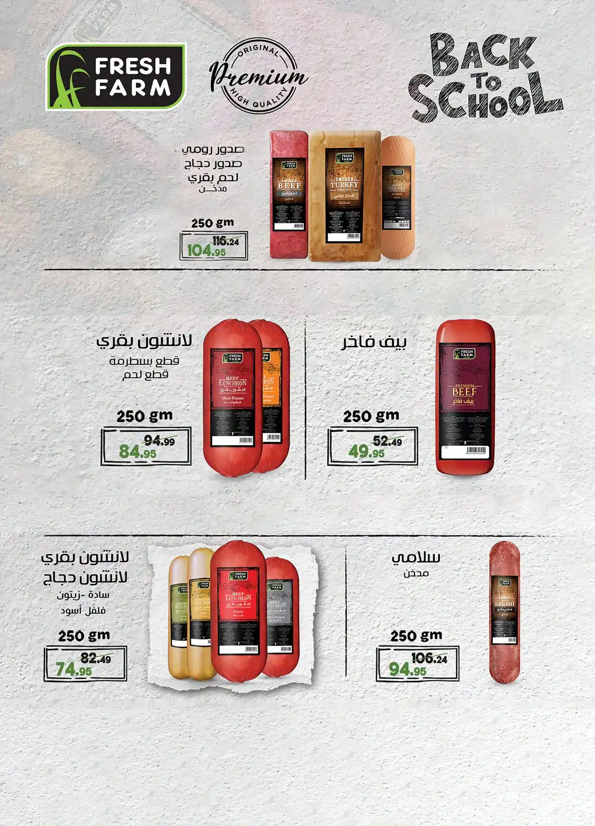 عروض الراية ماركت صفحة 11