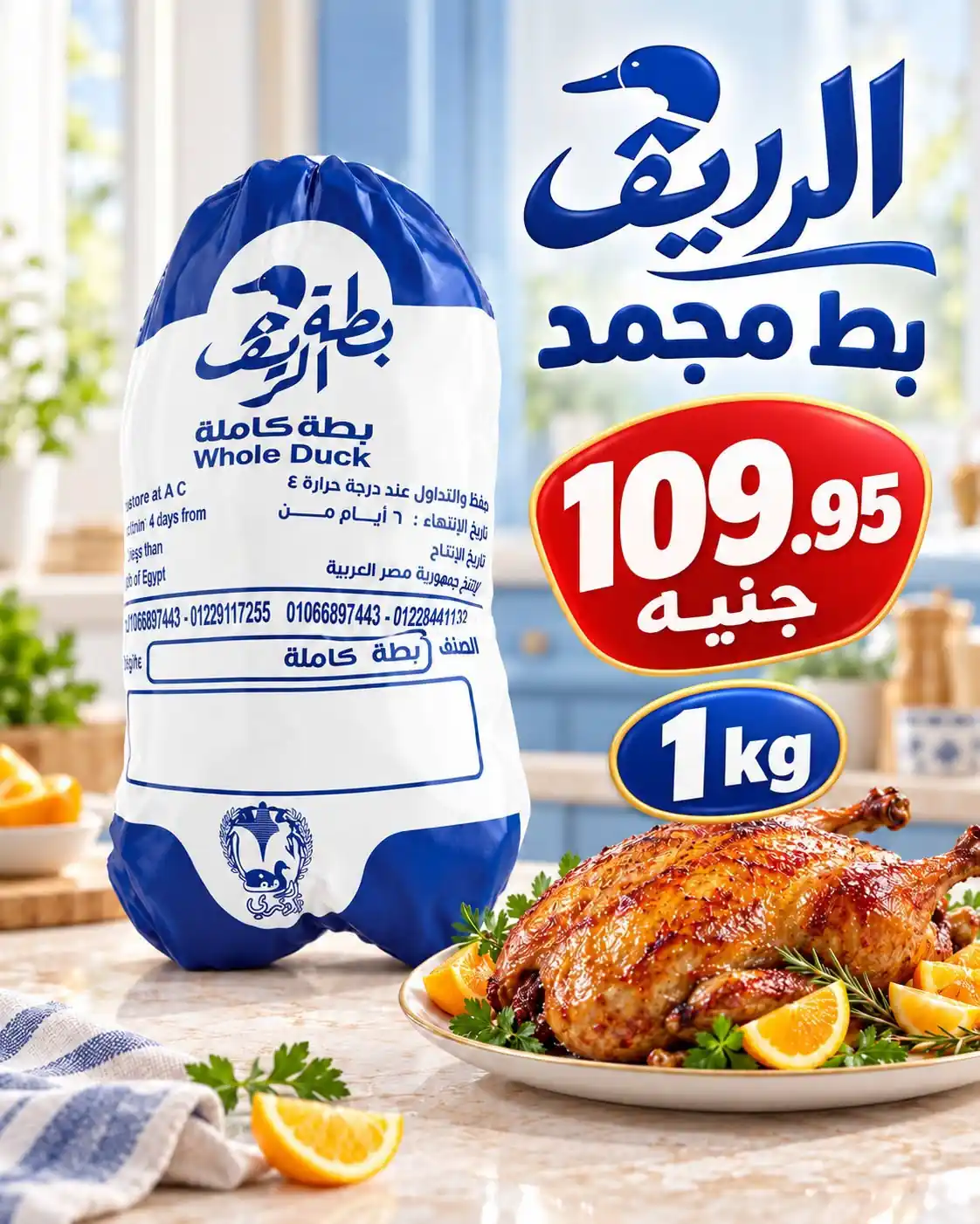 عروض المحلاوى ماركت صفحة 11