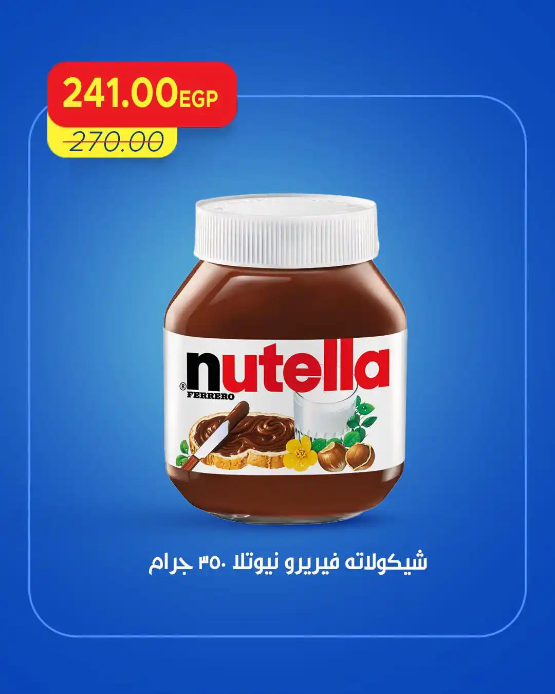 عروض مترو ماركت اليوم صفحة 11