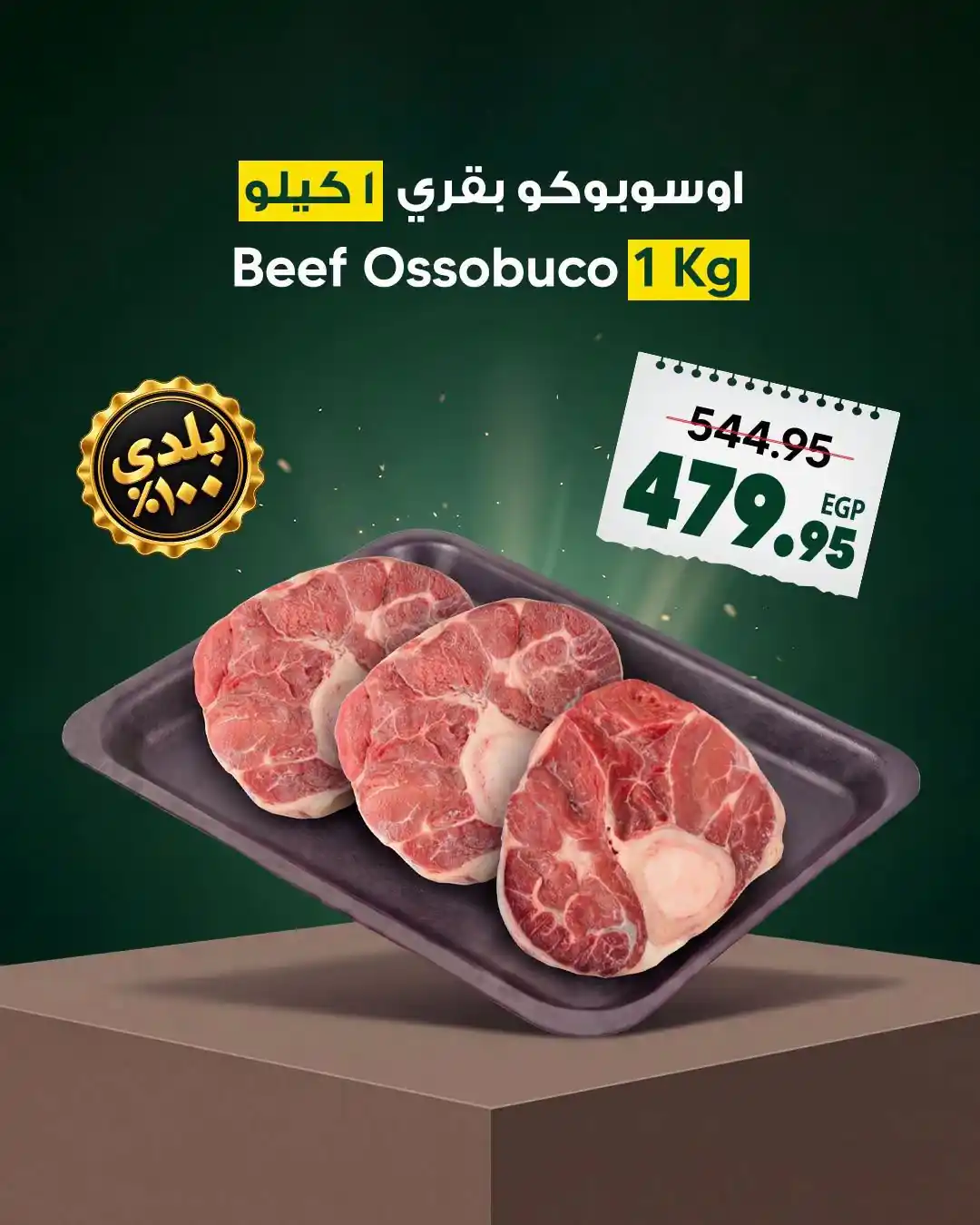 عروض سبينس اليوم صفحة 11