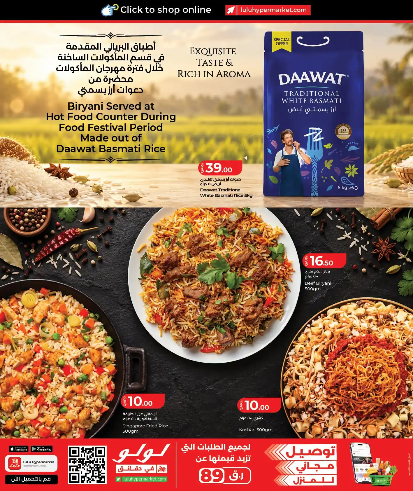 عروض لولو قطر صفحة 11