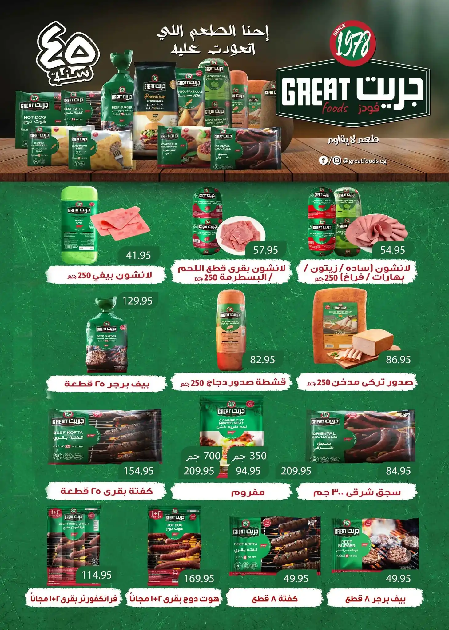 عروض مكاوى ماركت الصفحة رقم 11