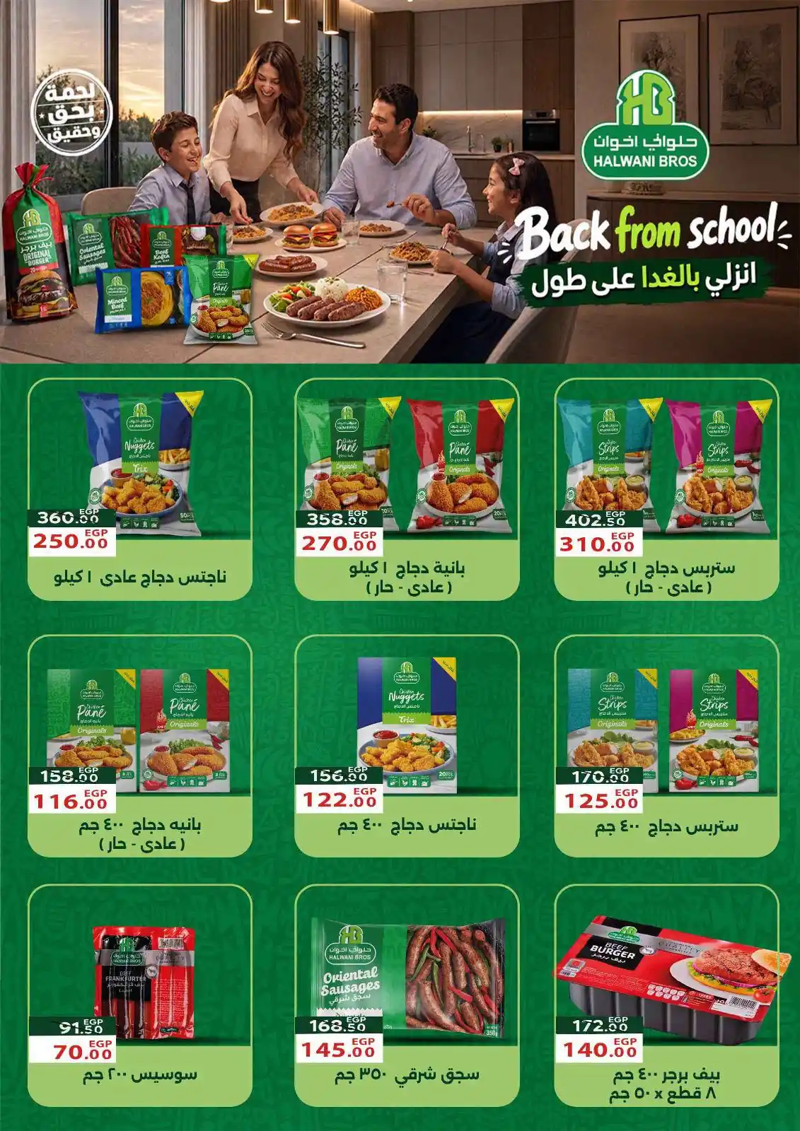 عروض سراى ماركت اليوم صفحة 11