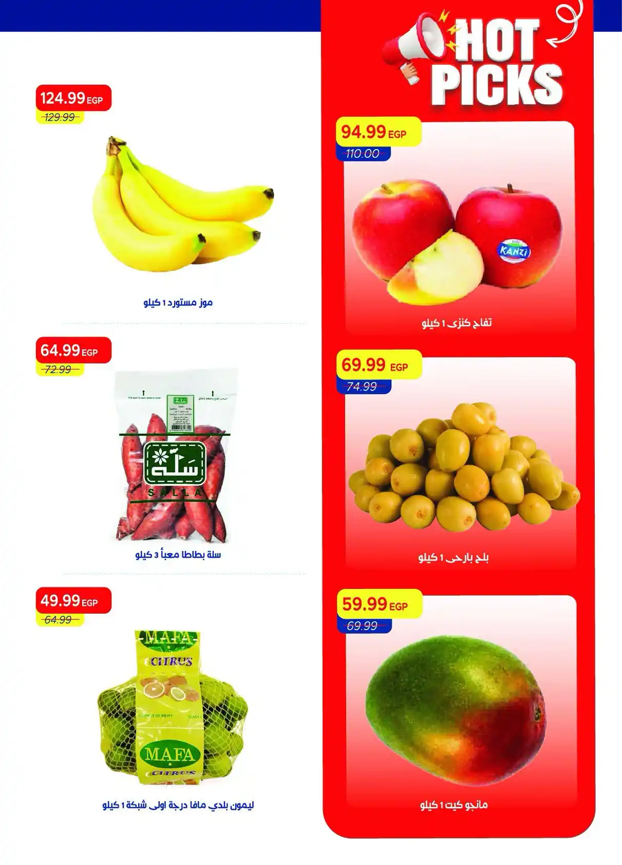 عروض مترو ماركت اليوم صفحة 11