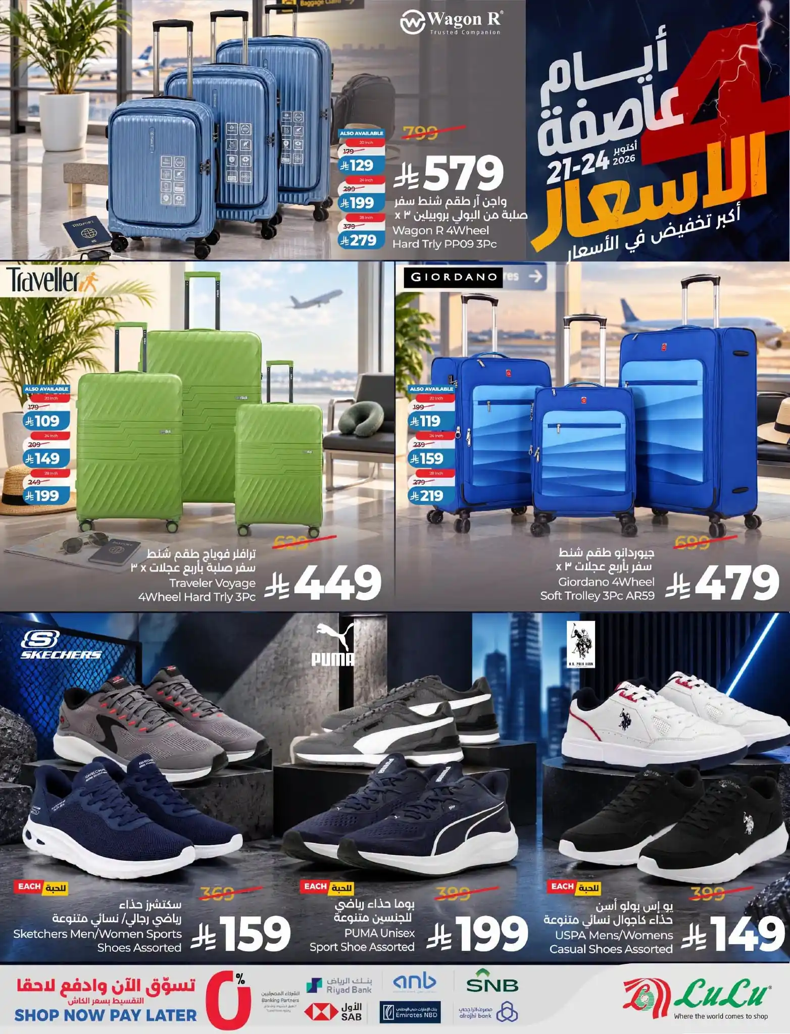 عروض لولو الرياض اليوم صفحة 12